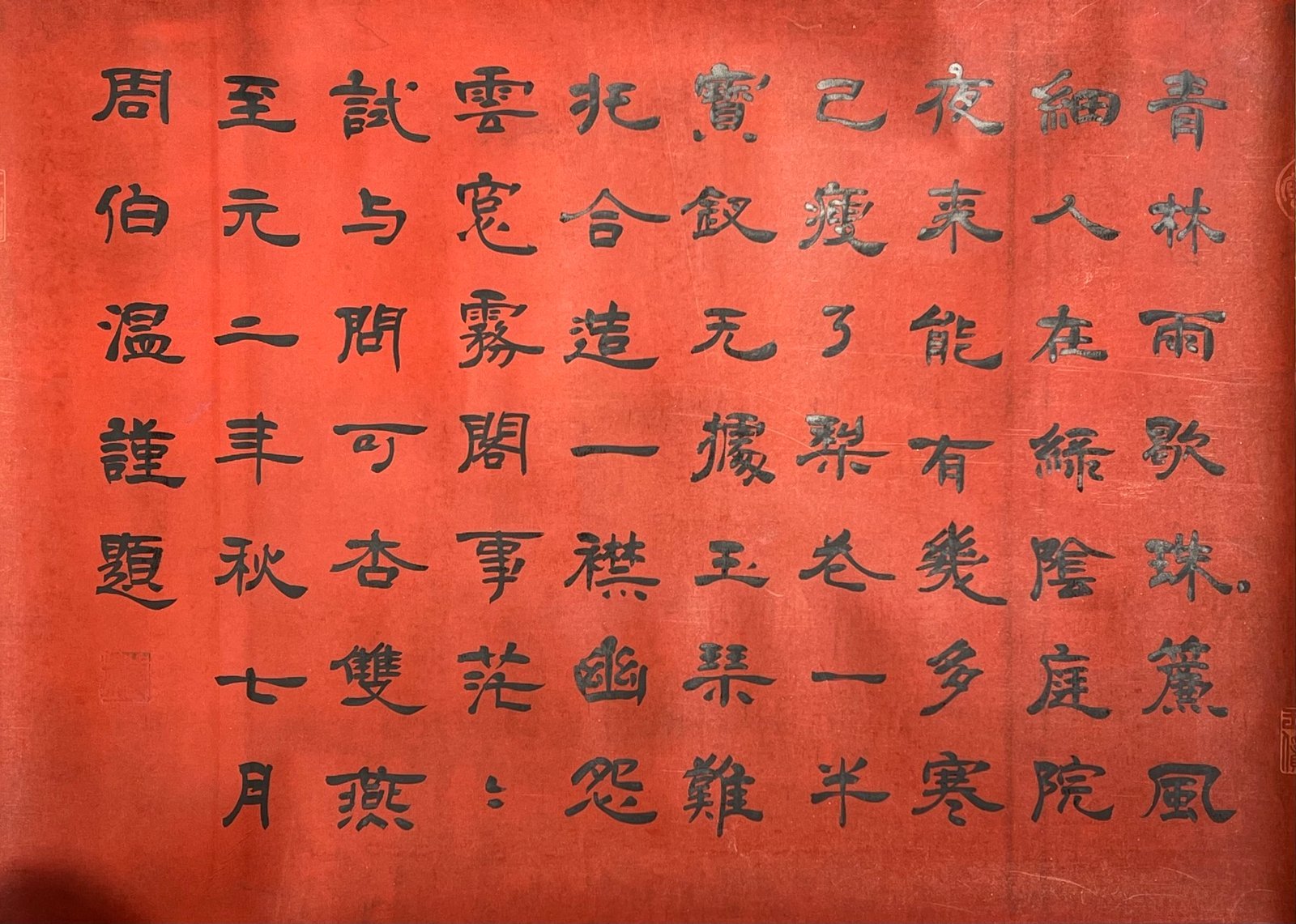 Chinese scroll painting Zhou Wenj