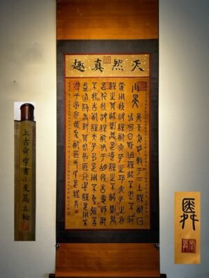 Chinese scroll painting Shun