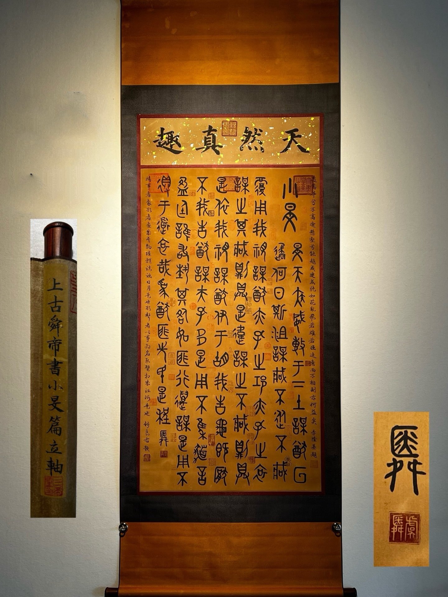 Chinese scroll painting Shun