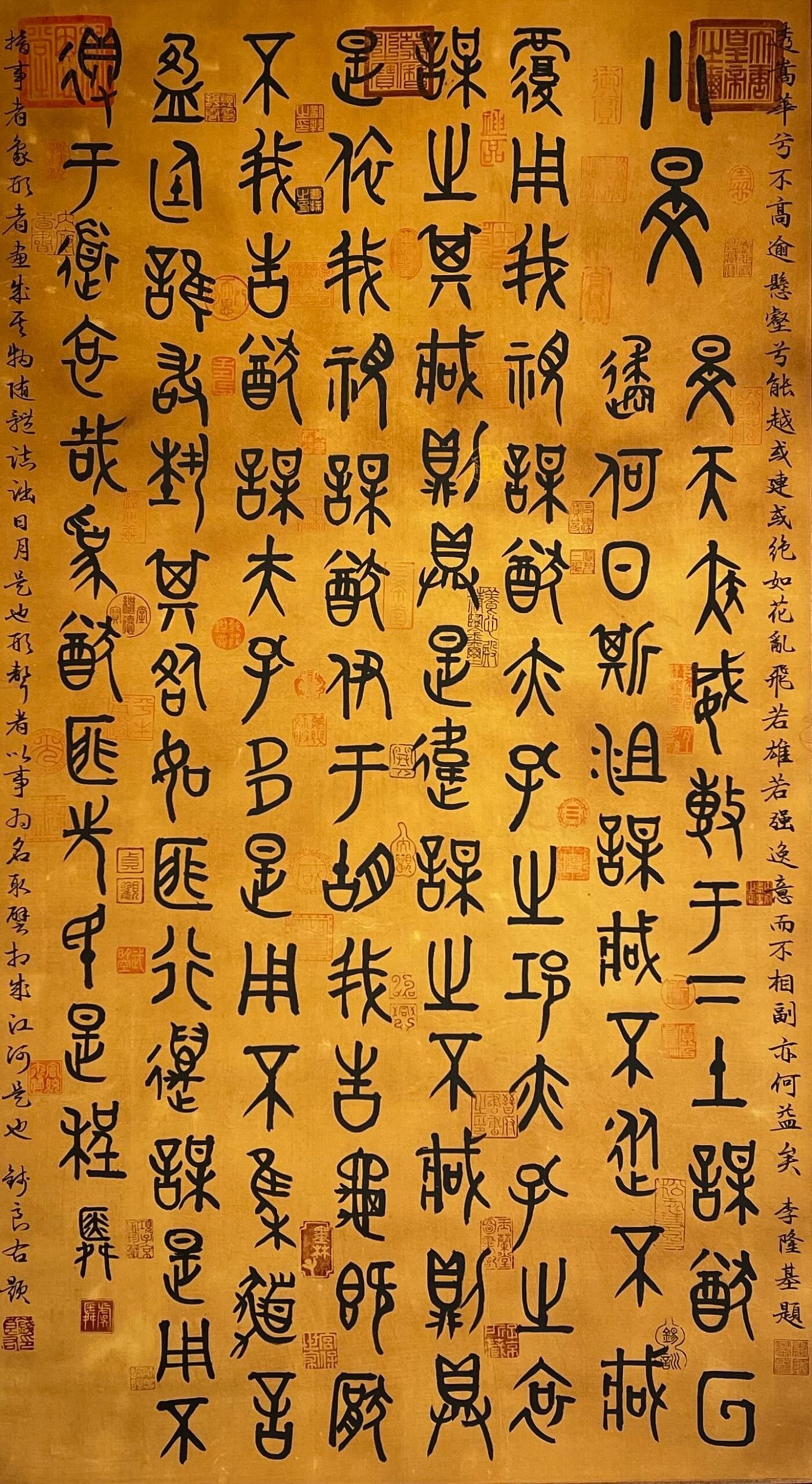 Chinese scroll painting Shun