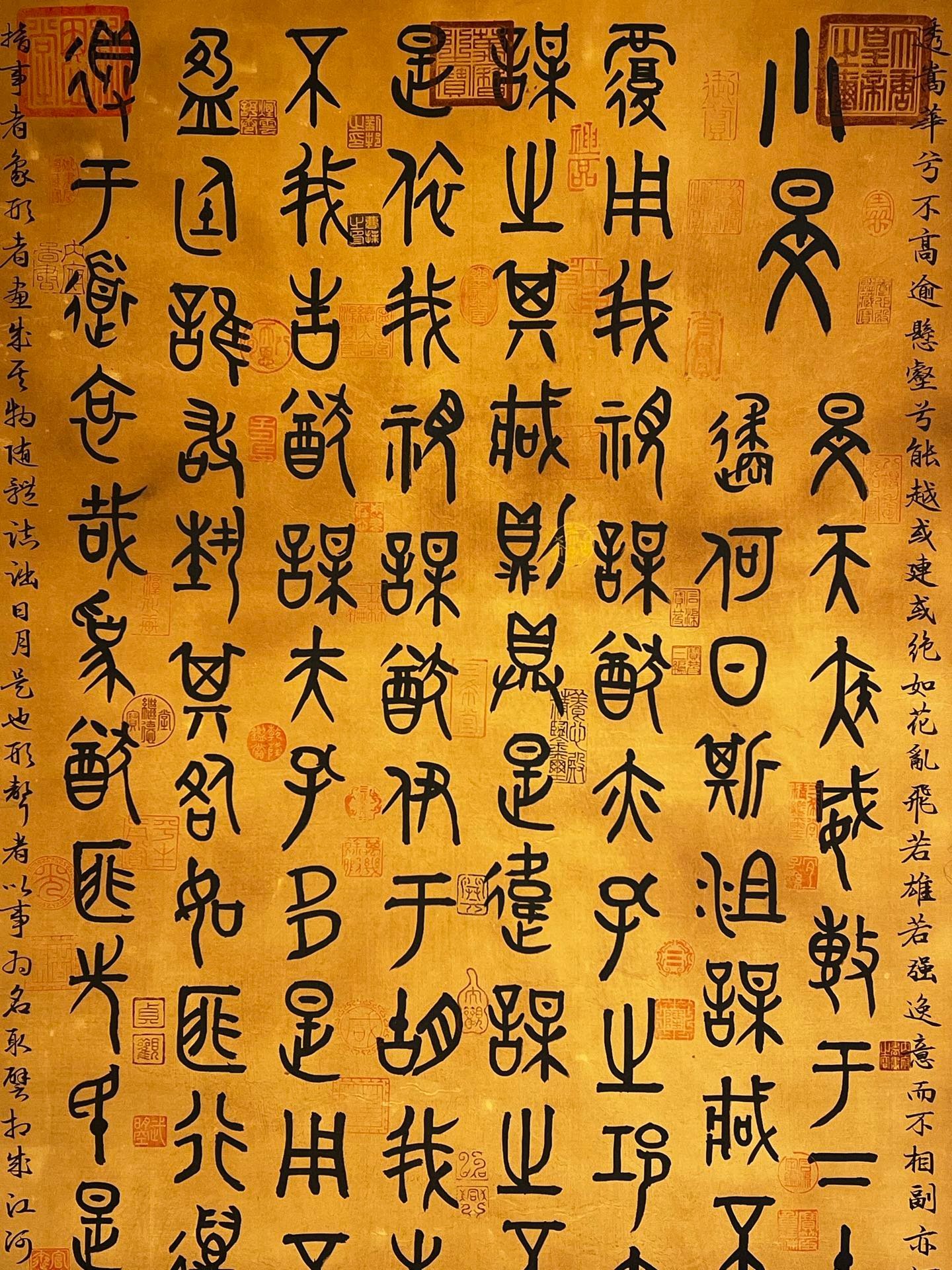 Chinese scroll painting Shun