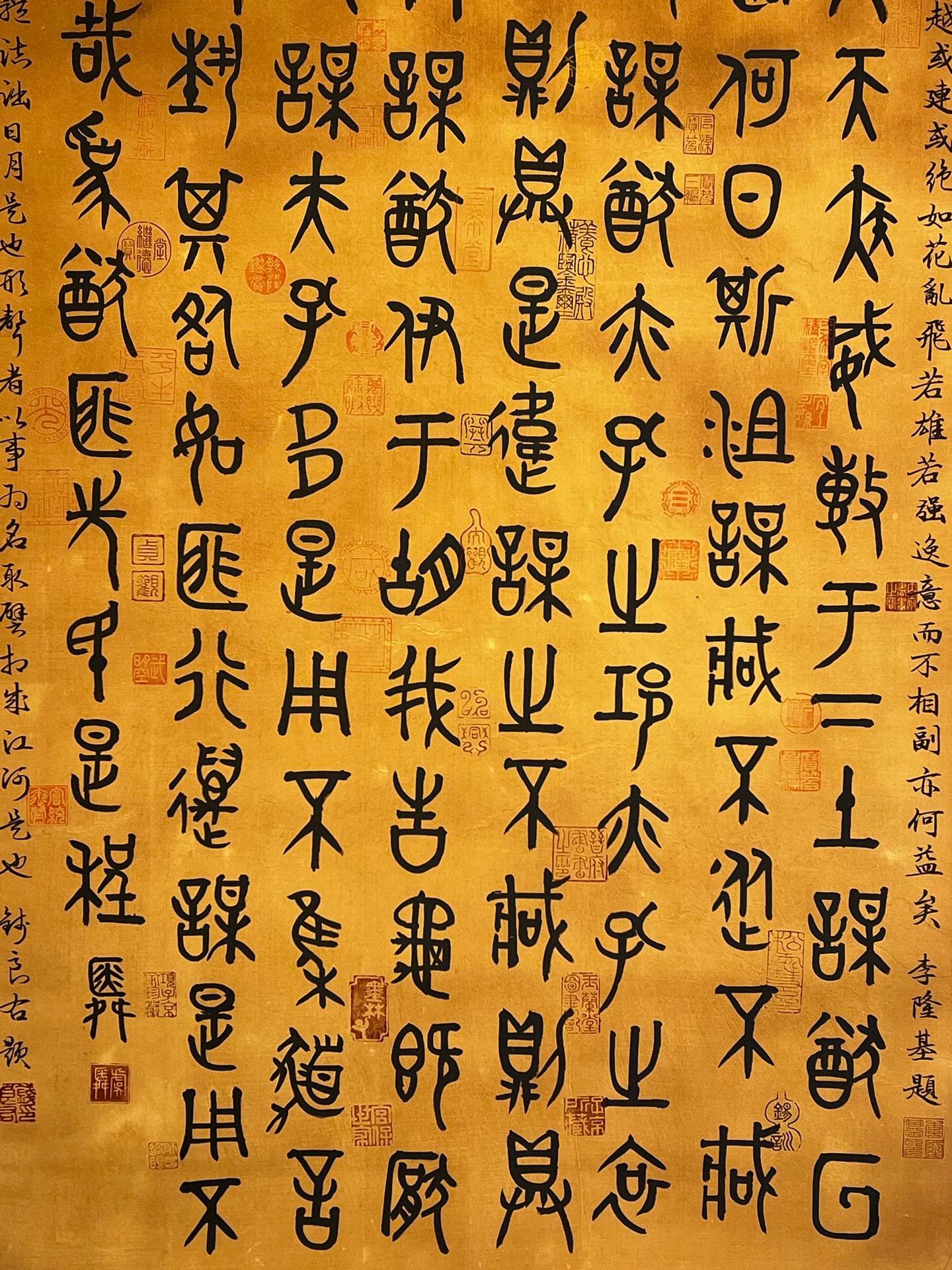 Chinese scroll painting Shun