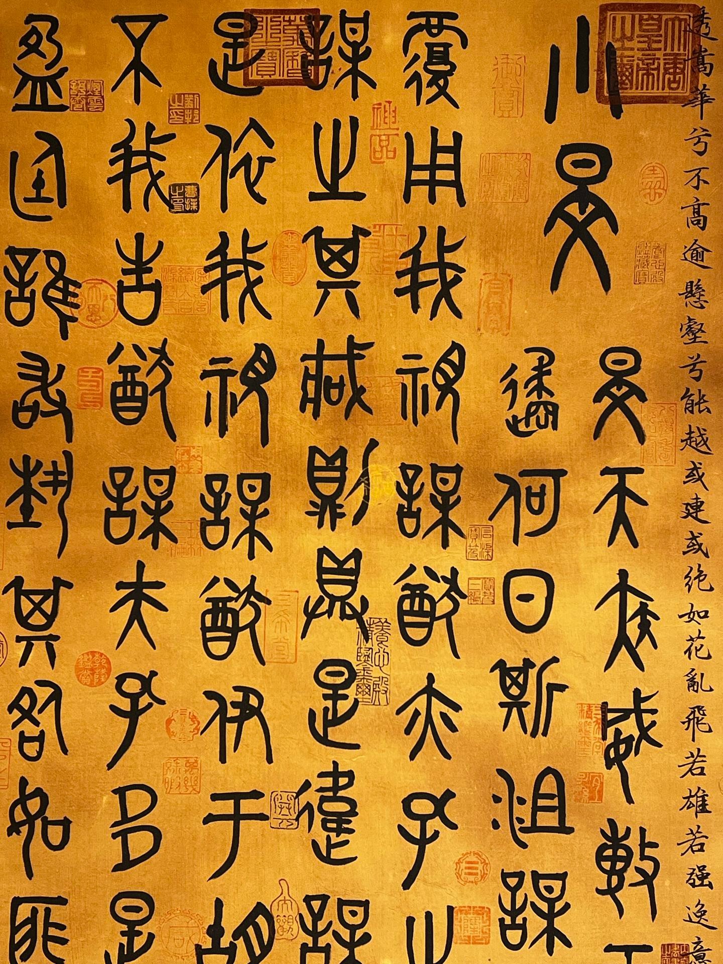 Chinese scroll painting Shun