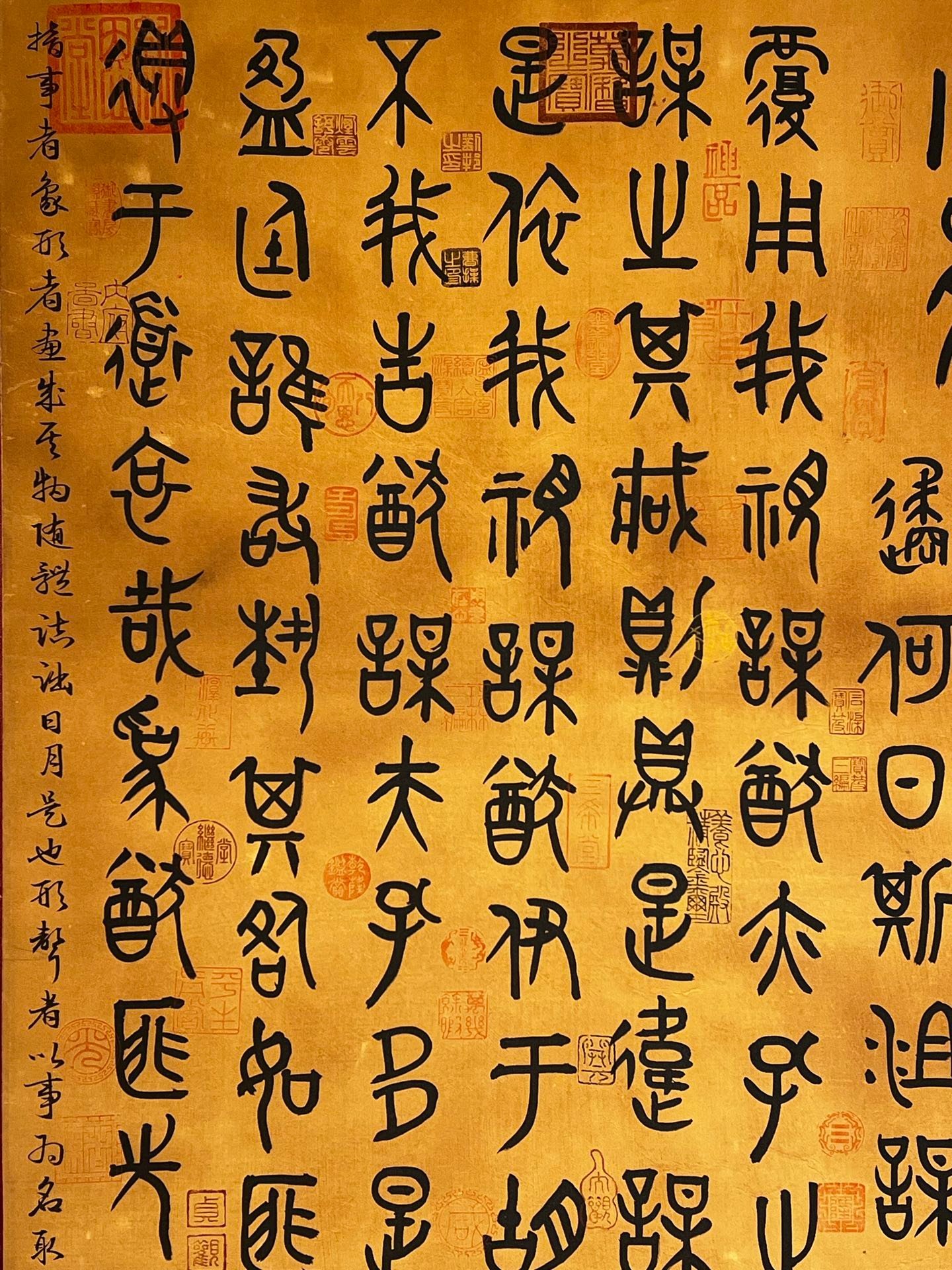 Chinese scroll painting Shun