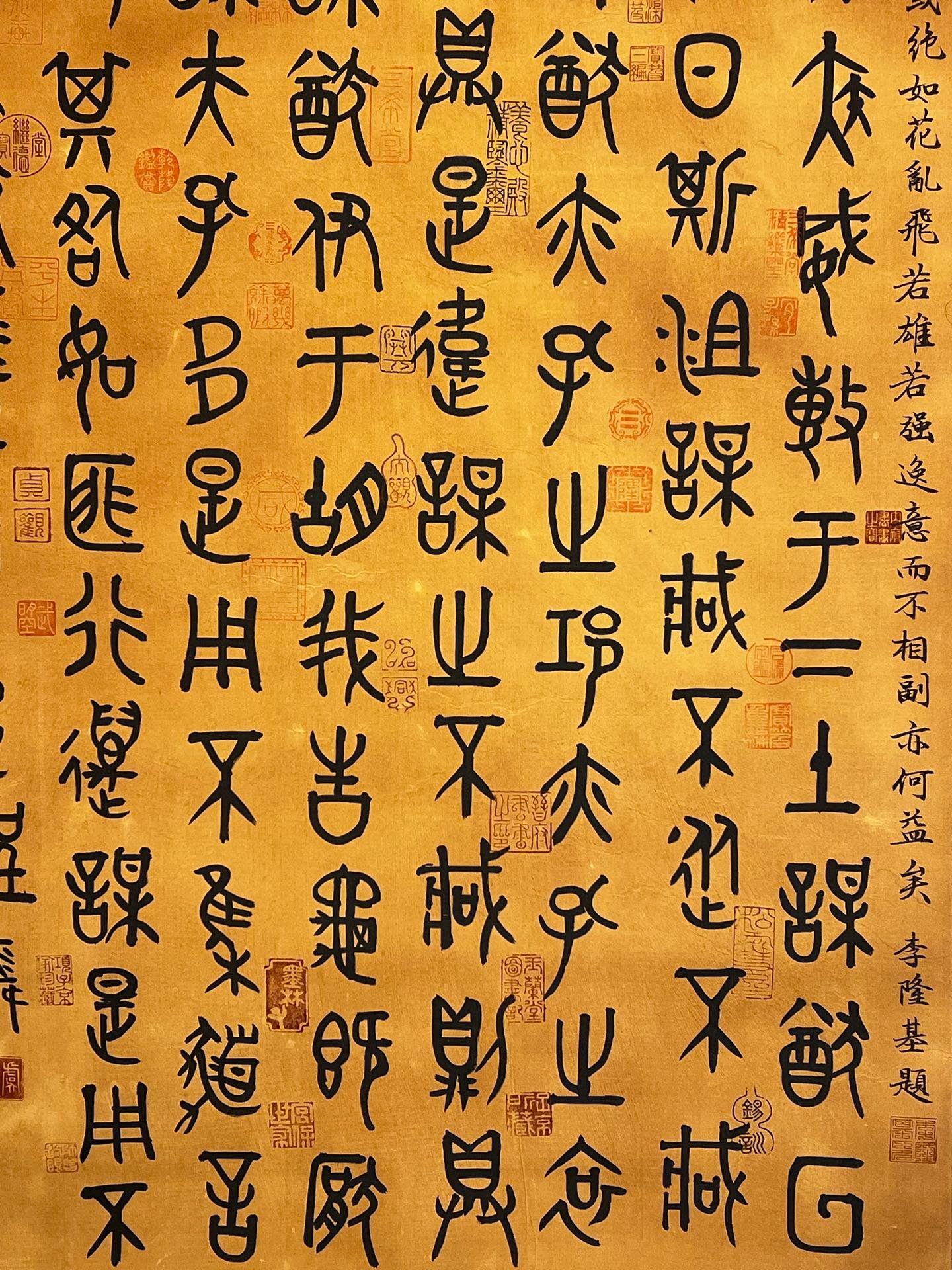 Chinese scroll painting Shun