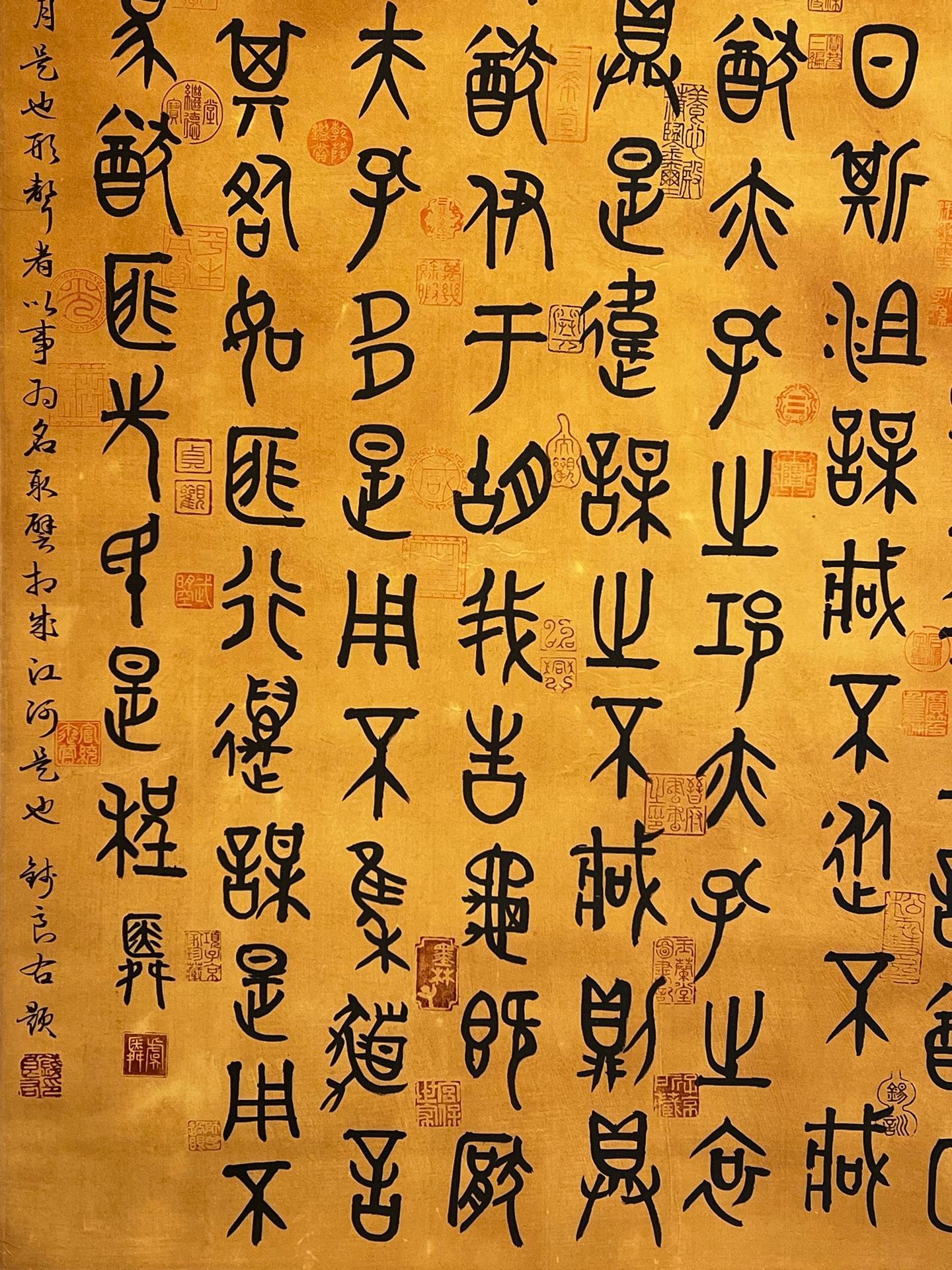 Chinese scroll painting Shun