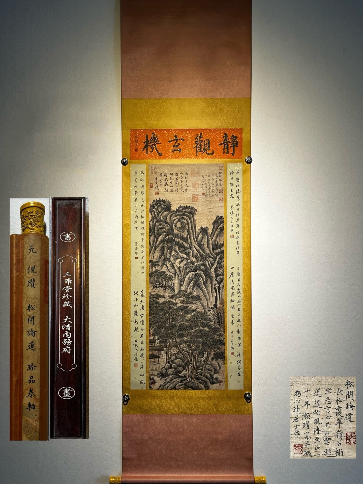 Chinese scroll painting Ni Zan