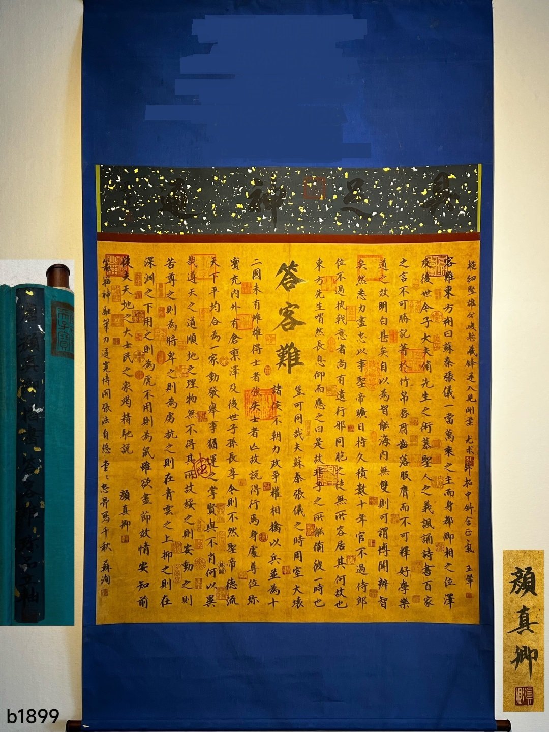 Chinese scroll painting Yan Zhenqing