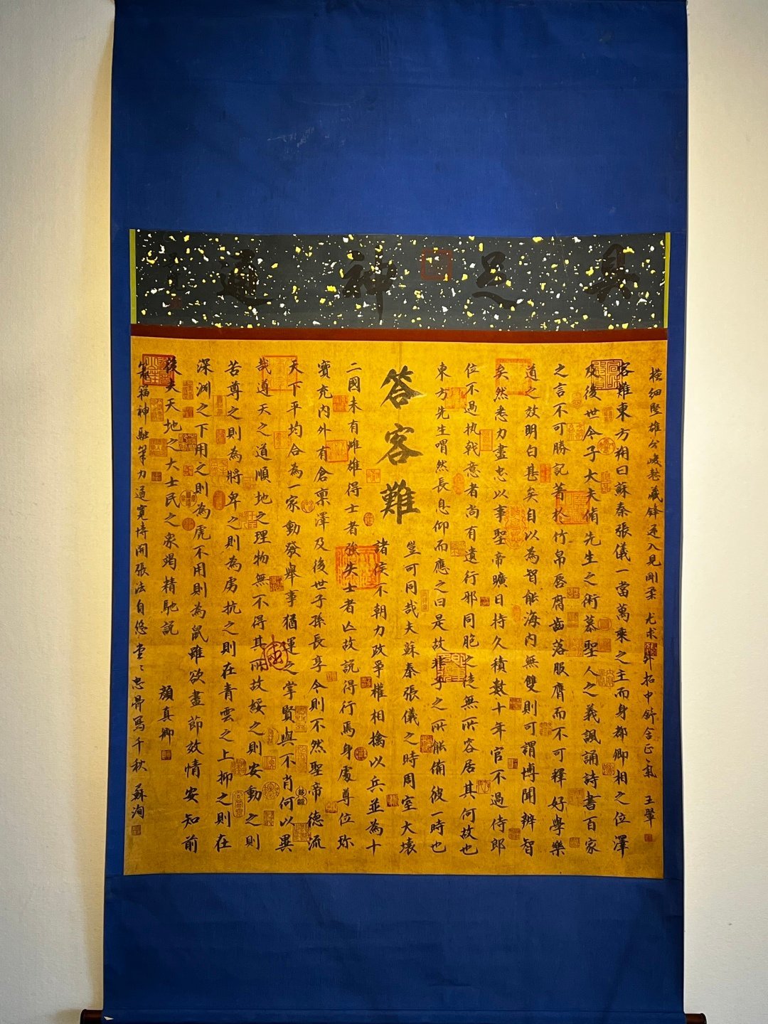 Chinese scroll painting Yan Zhenqing