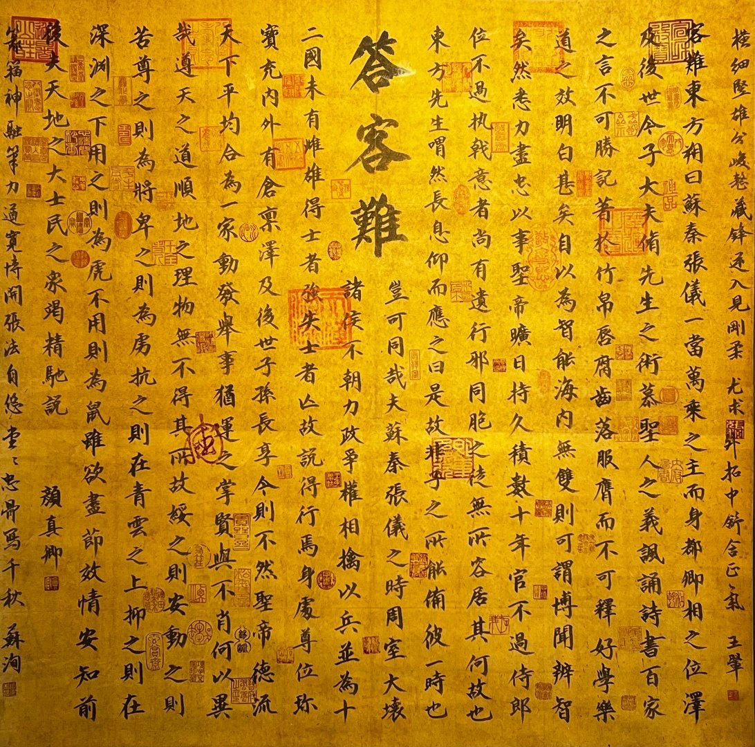 Chinese scroll painting Yan Zhenqing