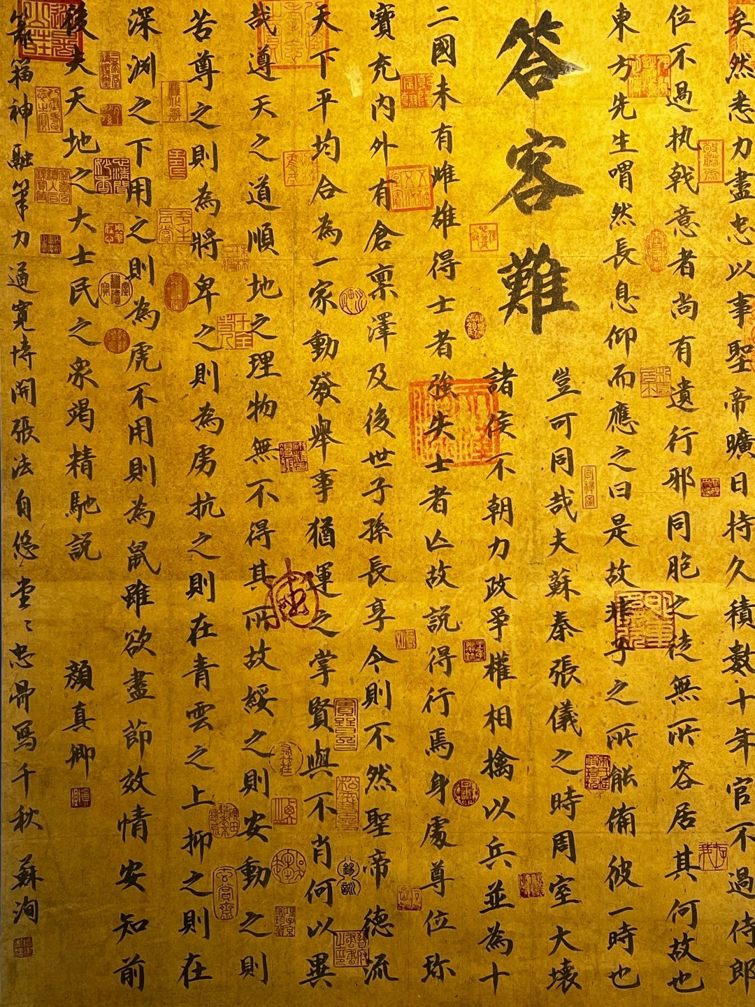 Chinese scroll painting Yan Zhenqing