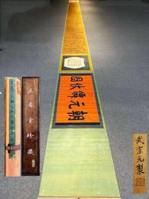 Chinese scroll painting Wu Zongyuan