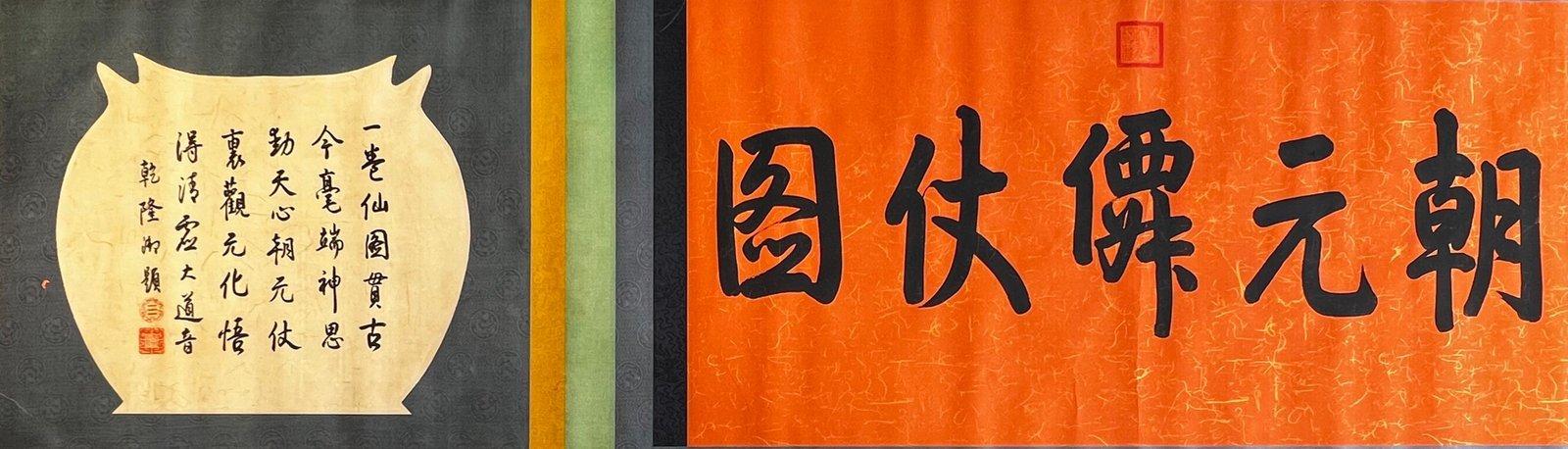 Chinese scroll painting Wu Zongyuan