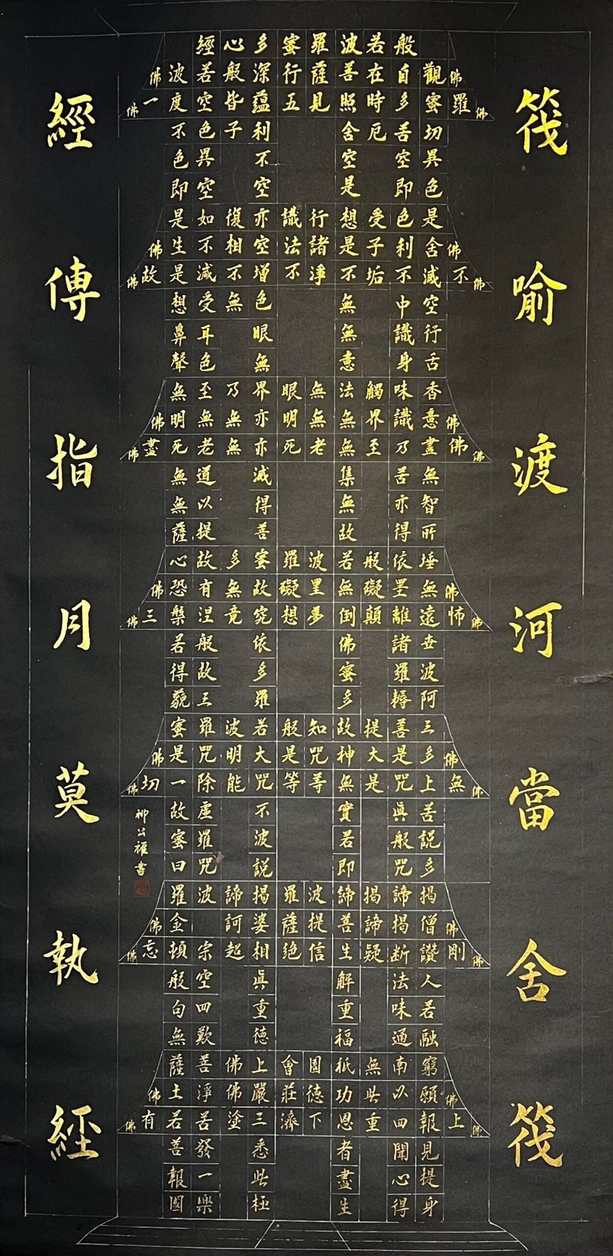 Chinese scroll painting Liu Gongquan