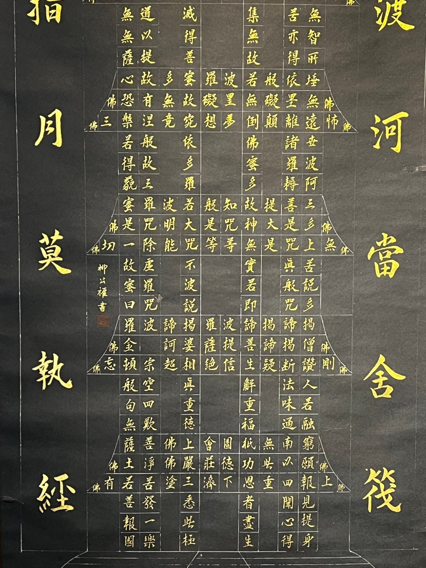 Chinese scroll painting Liu Gongquan