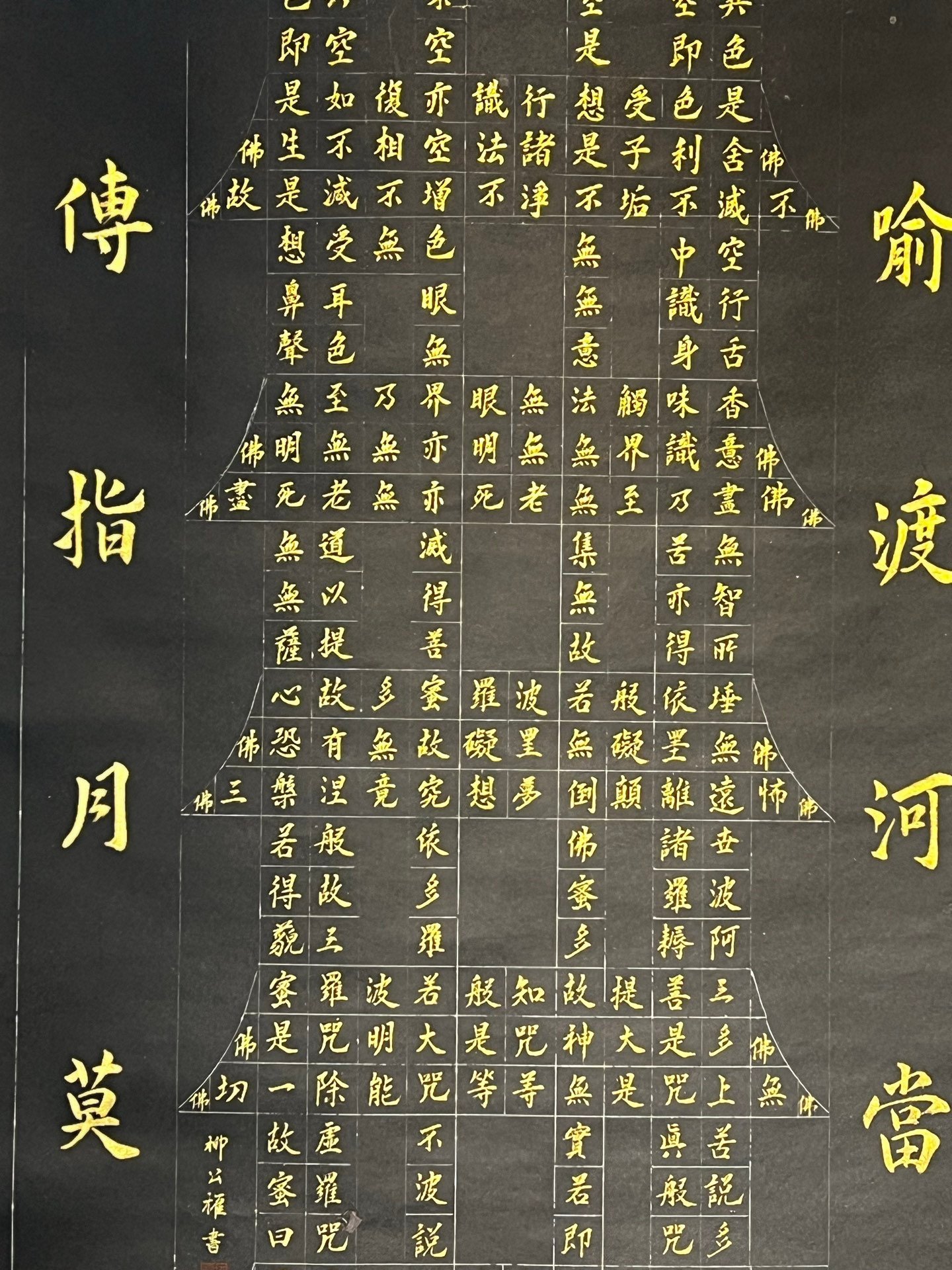 Chinese scroll painting Liu Gongquan