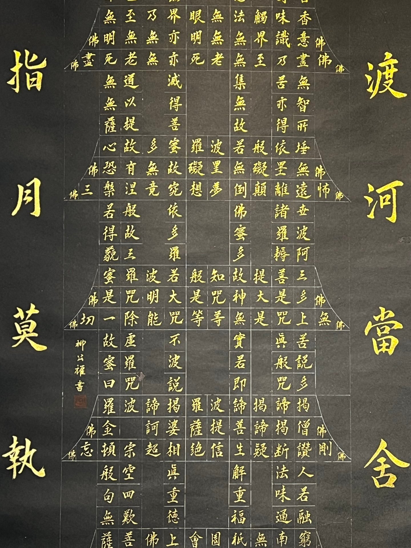 Chinese scroll painting Liu Gongquan