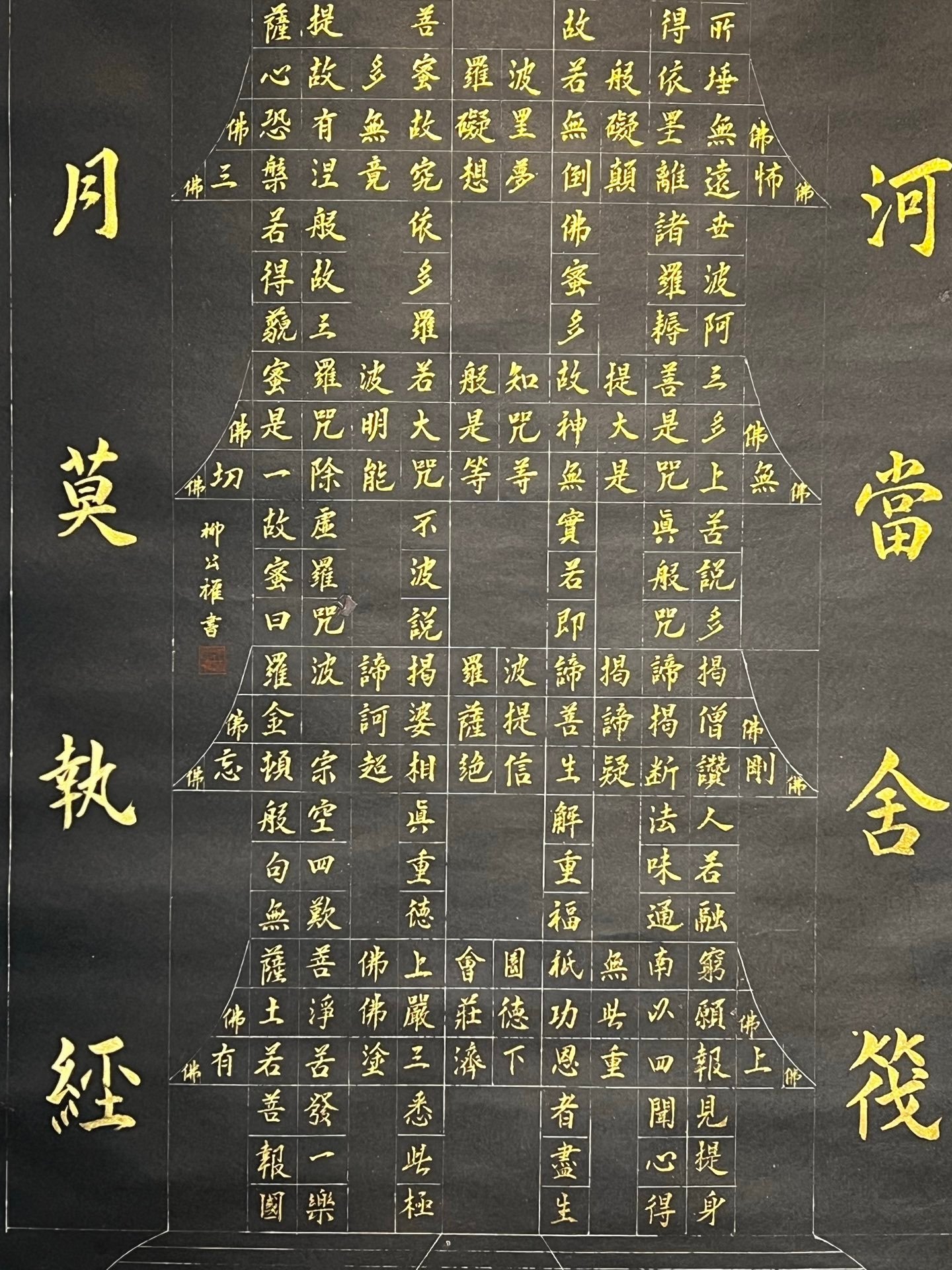 Chinese scroll painting Liu Gongquan