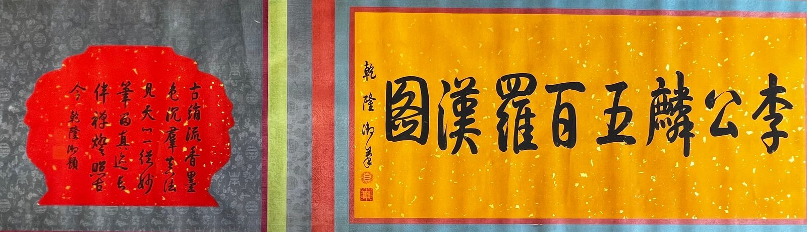 Chinese scroll painting Li Gonglin