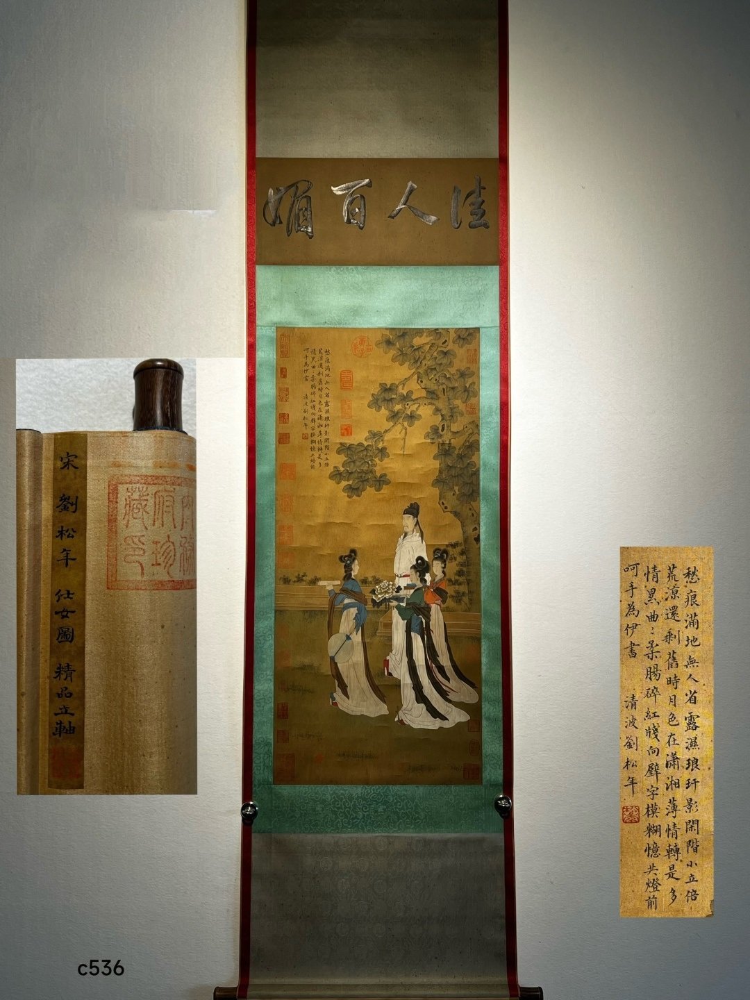 Chinese scroll painting Liu Songnian