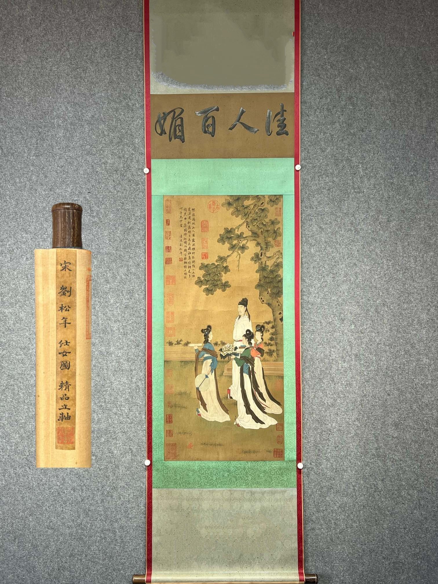 Chinese scroll painting Liu Songnian
