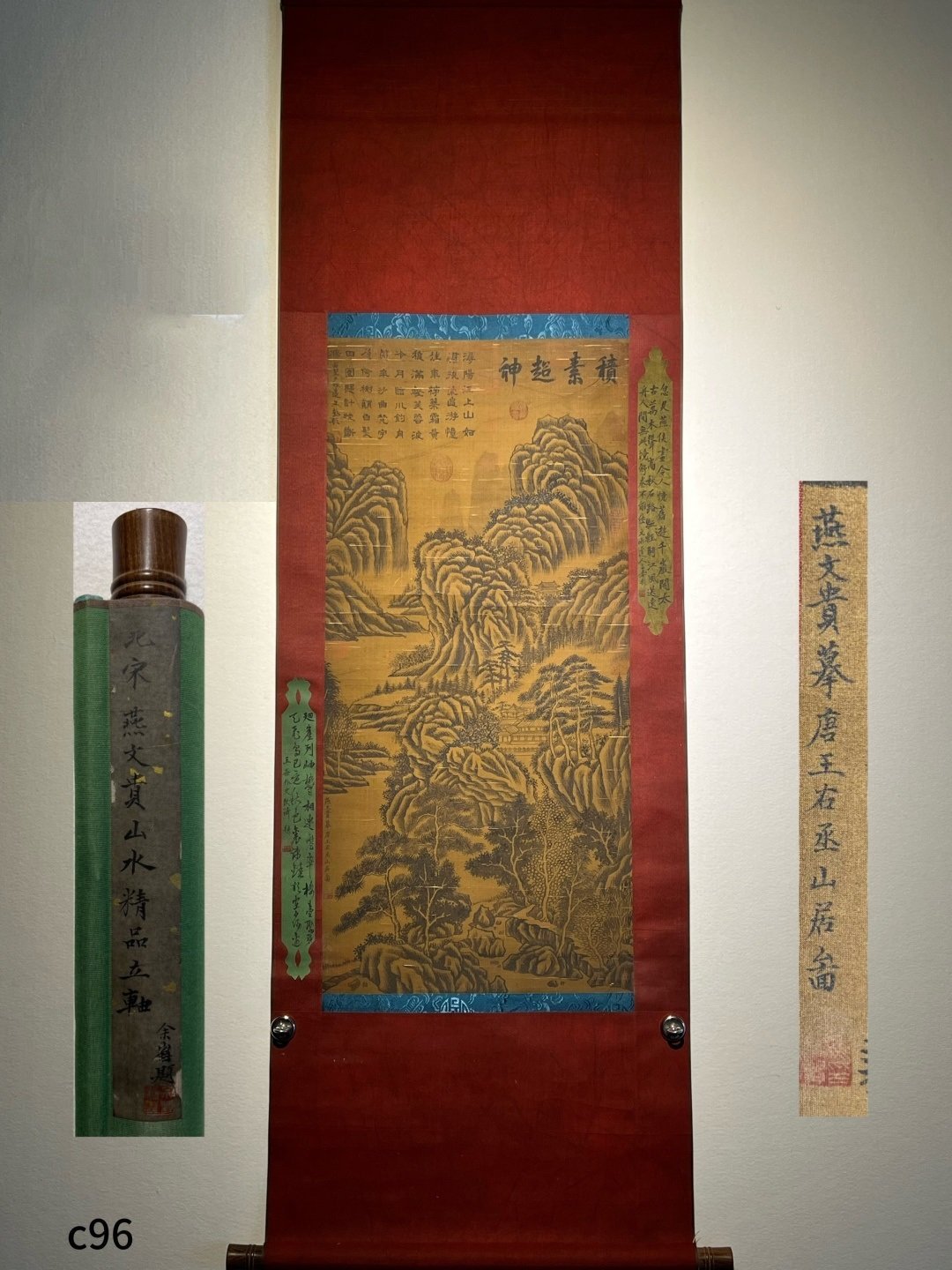 Chinese scroll painting Yan Wengui