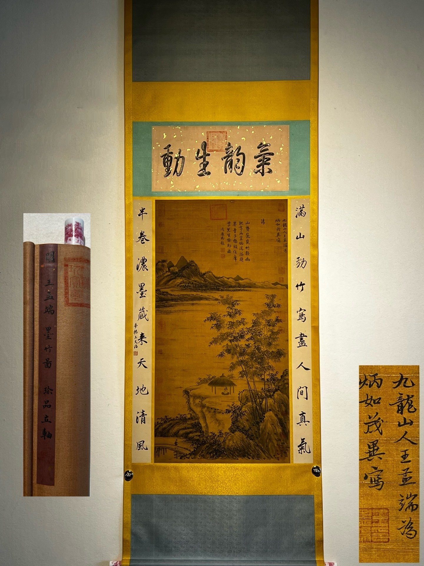 Chinese scroll painting Wang Mengduan
