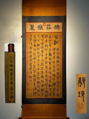 Chinese scroll painting Zhuanxu