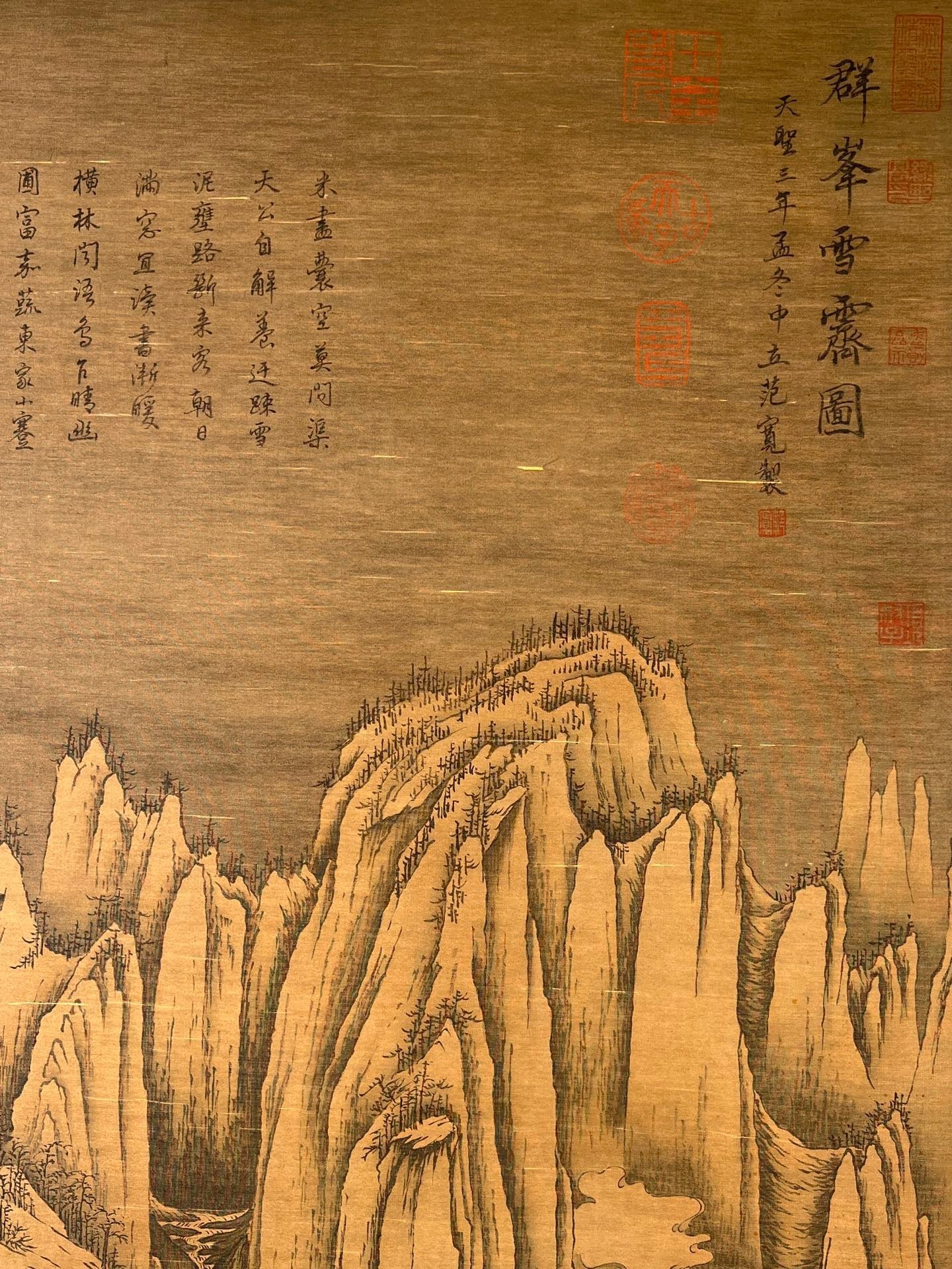 Chinese scroll painting Fan Kuan