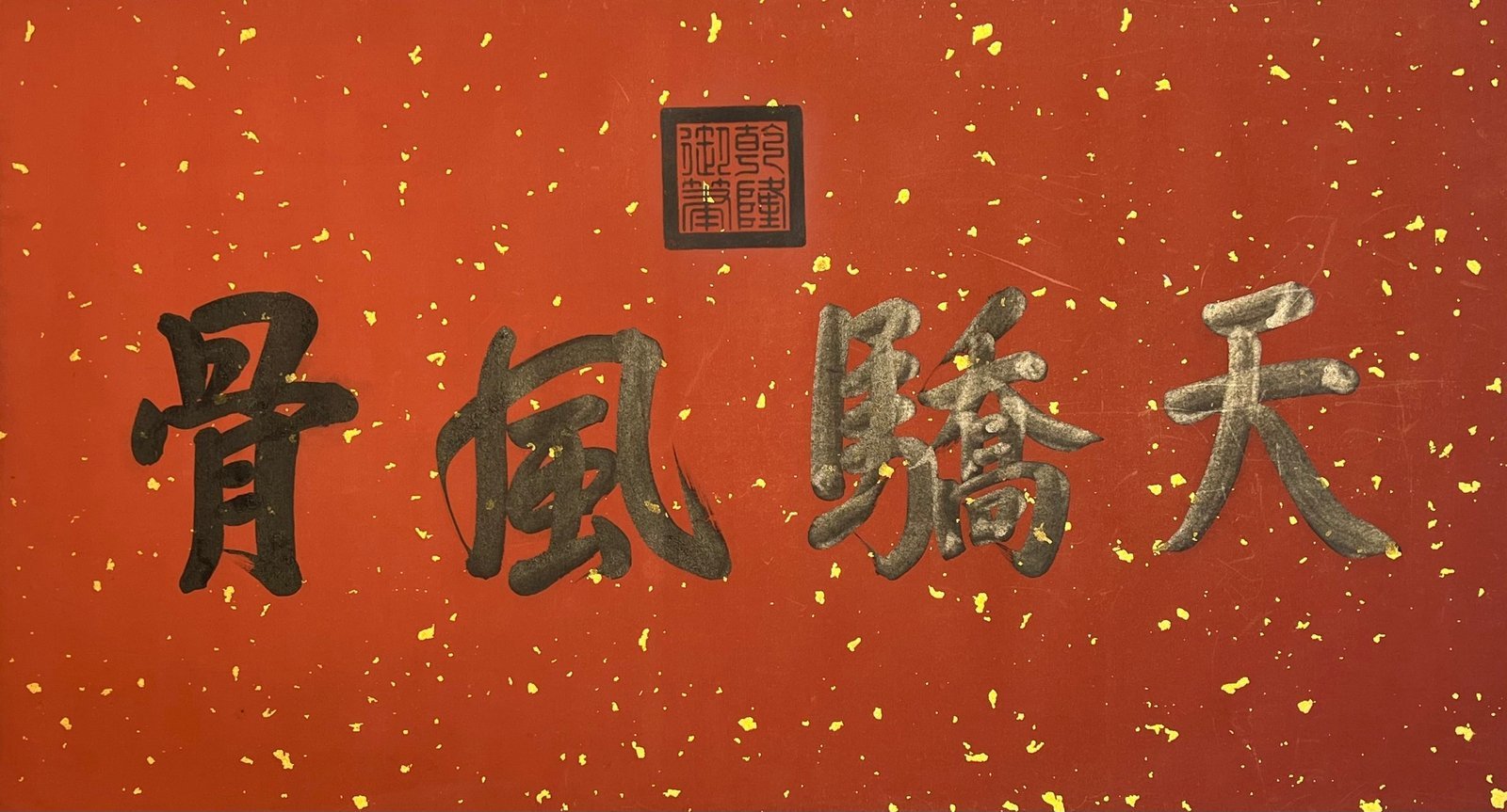 Chinese scroll painting Han Gan