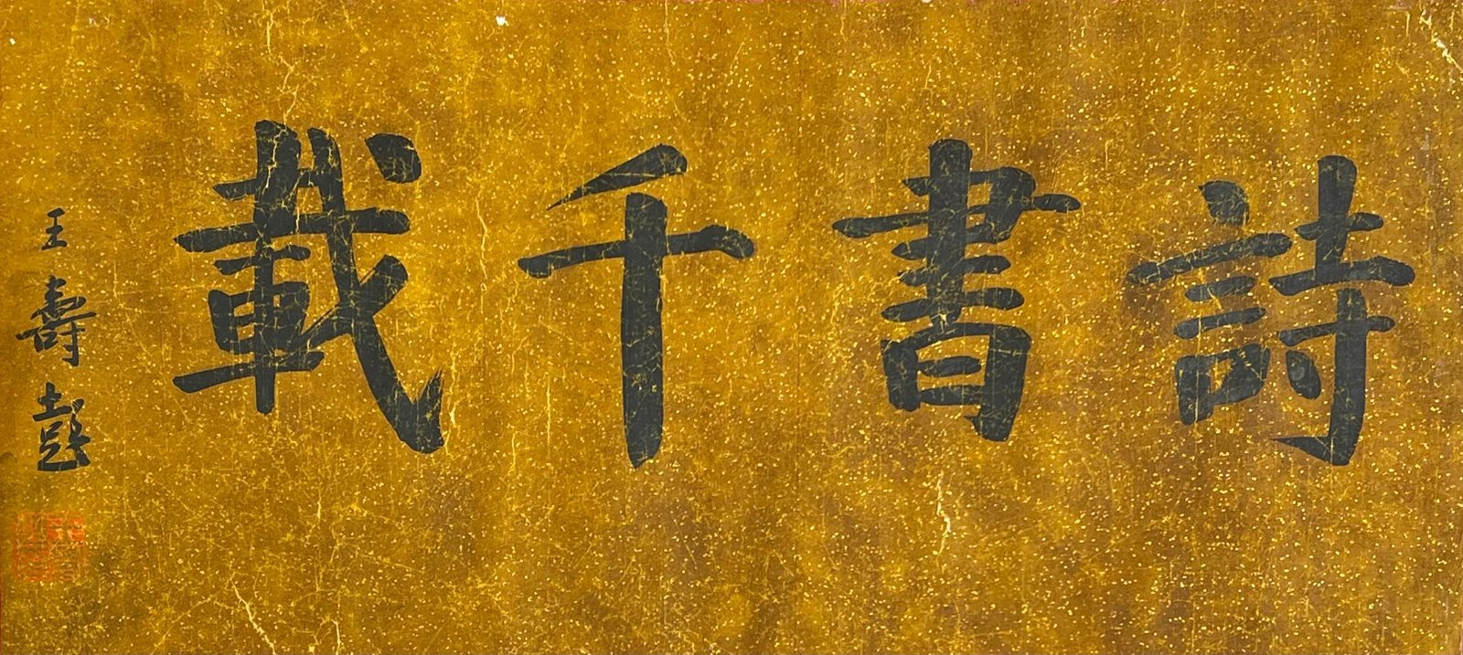 Chinese scroll painting Tang Li Yangbing