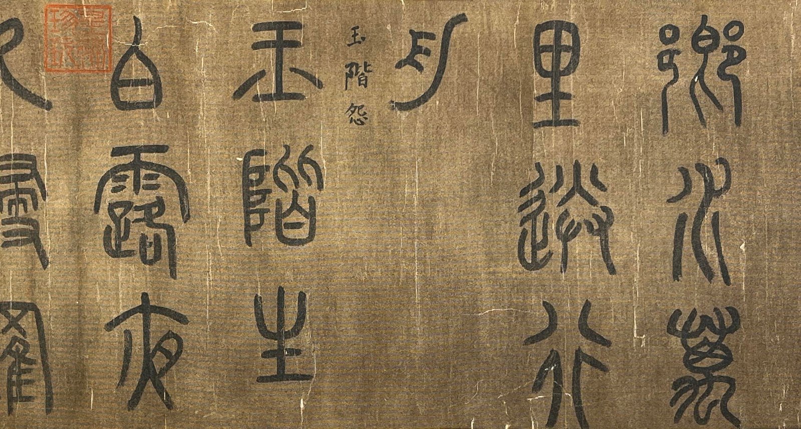 Chinese scroll painting Tang Li Yangbing