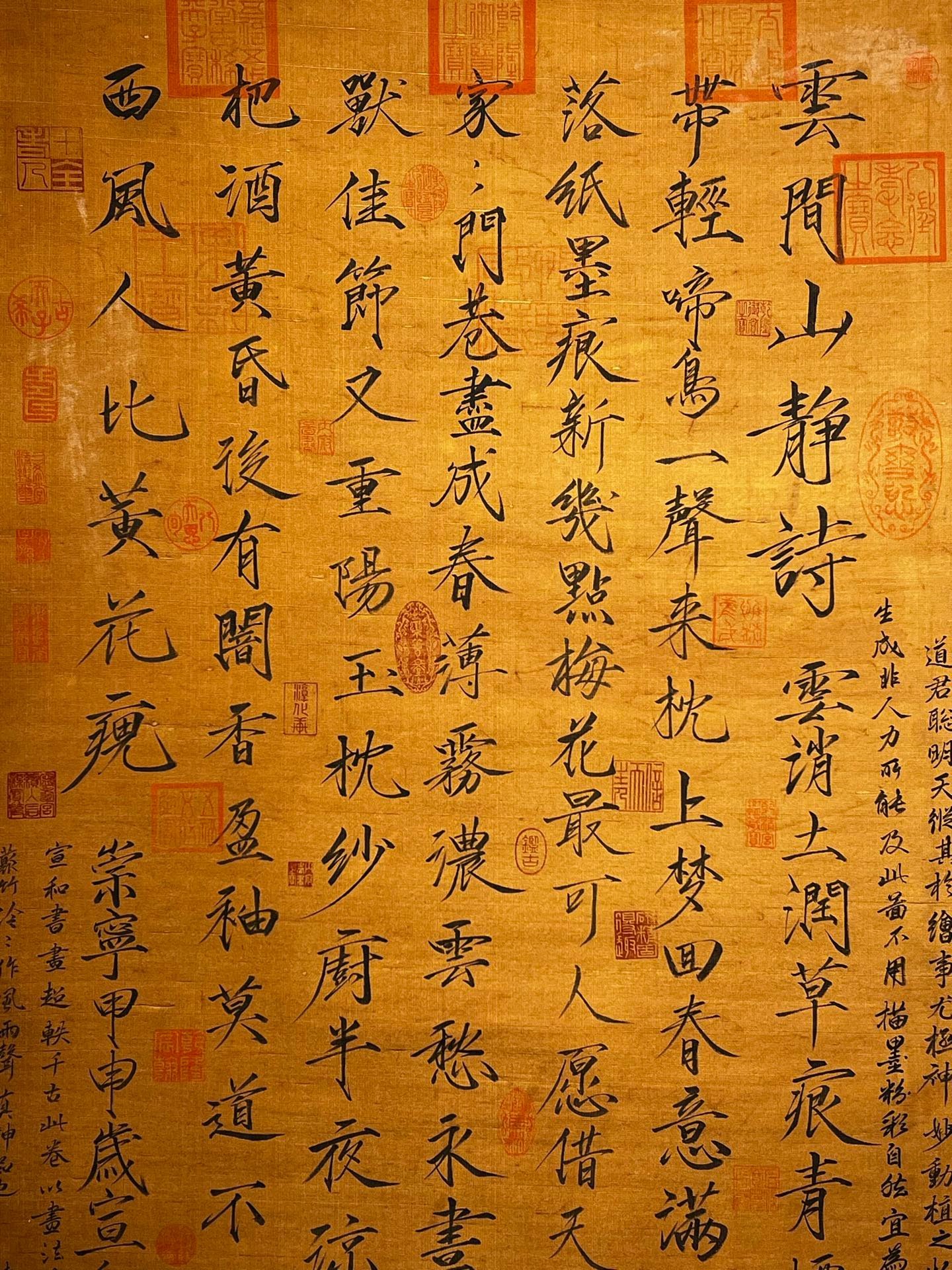 Chinese scroll painting Huizong