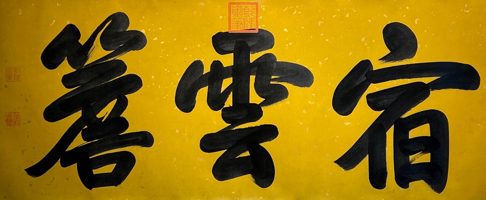 Chinese scroll painting Aisin Gioro Hongli