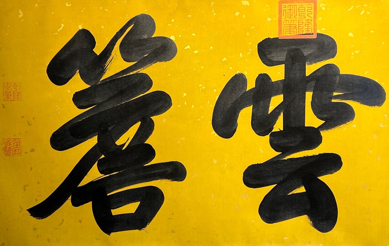 Chinese scroll painting Aisin Gioro Hongli