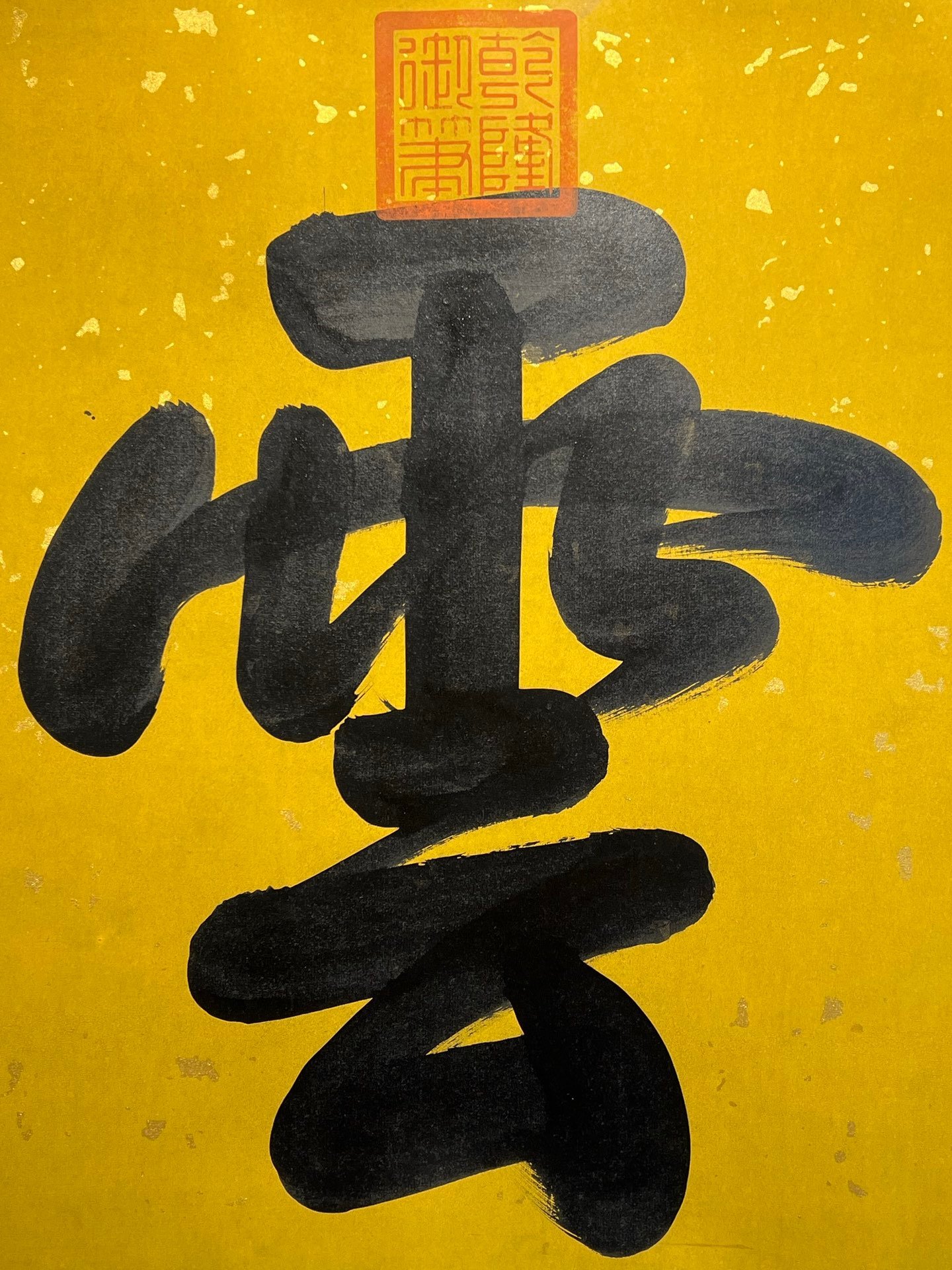 Chinese scroll painting Aisin Gioro Hongli