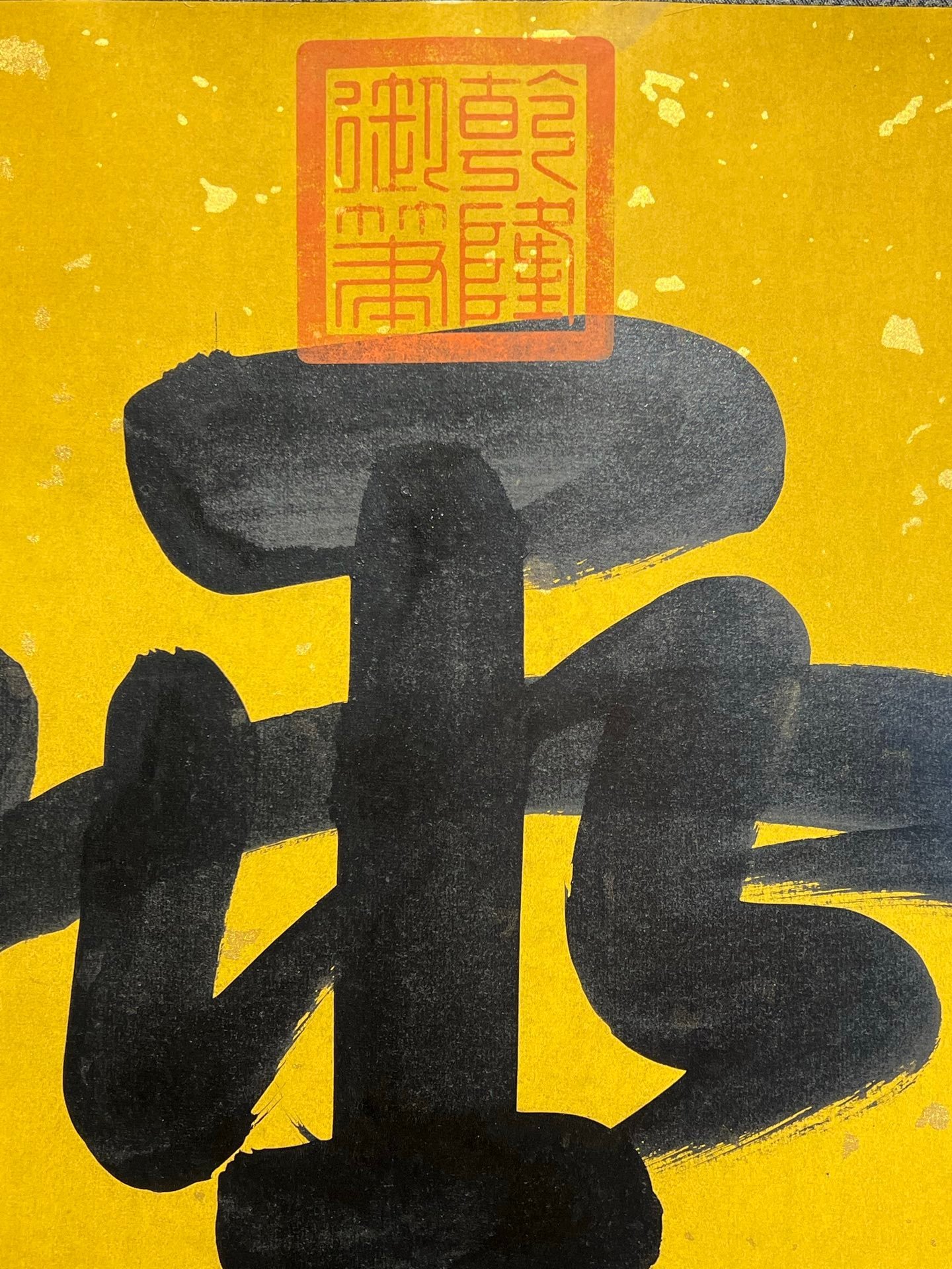 Chinese scroll painting Aisin Gioro Hongli
