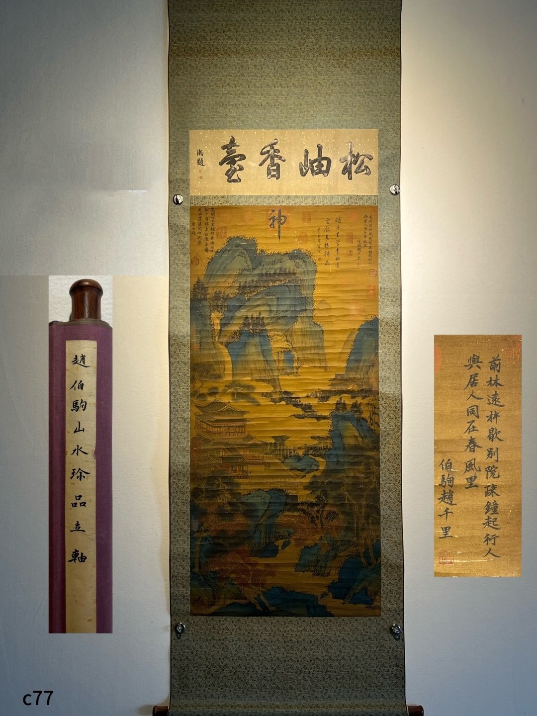 Chinese scroll painting Zhao Boju