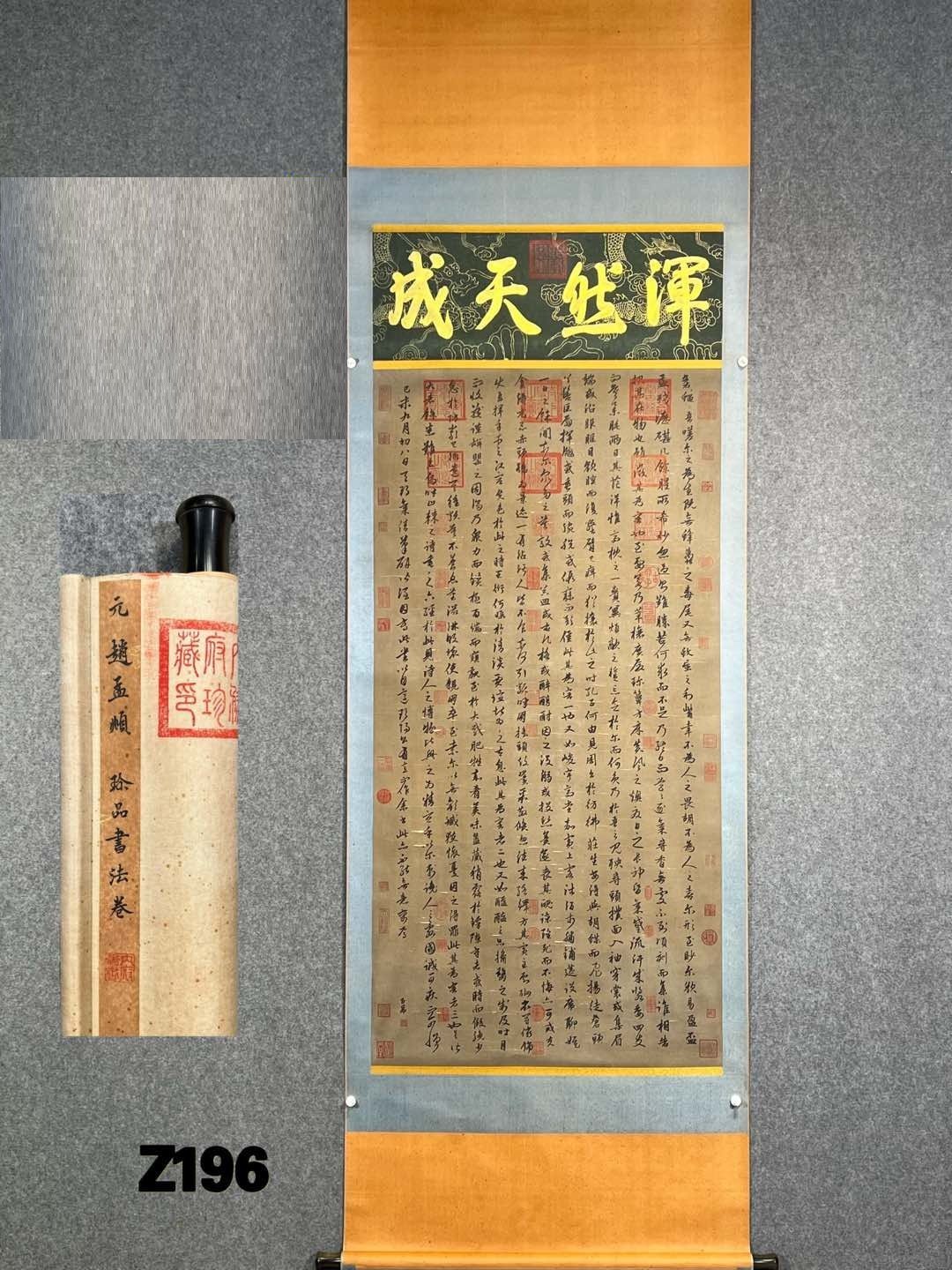 Chinese scroll painting Zhao Mengfu