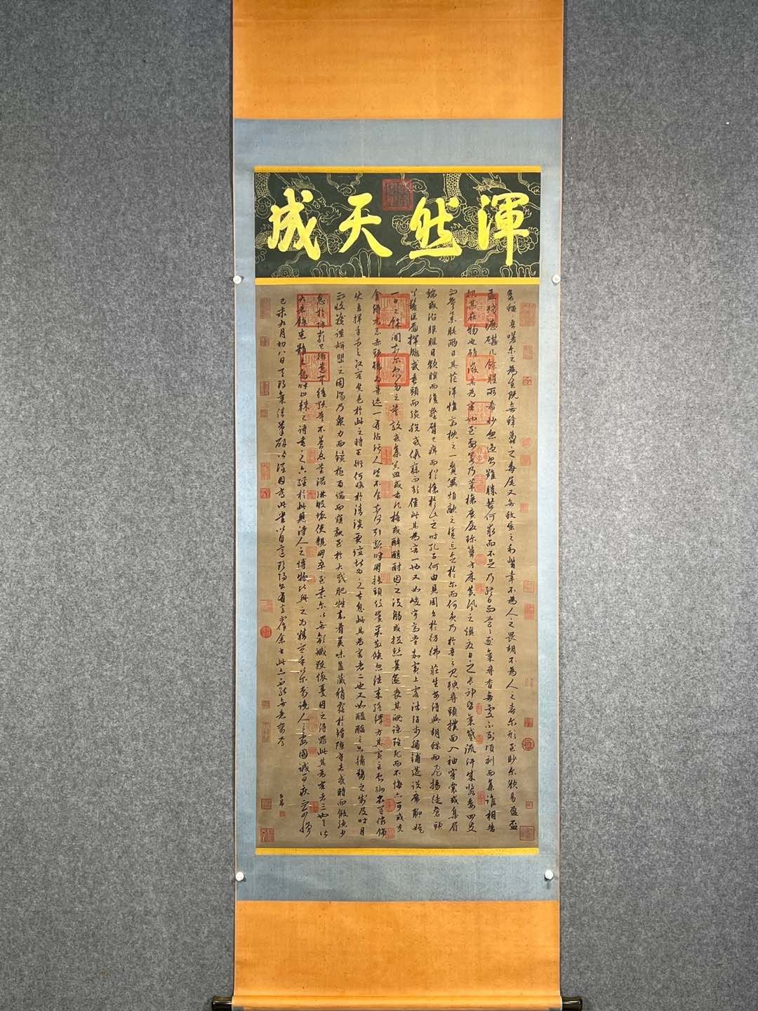 Chinese scroll painting Zhao Mengfu