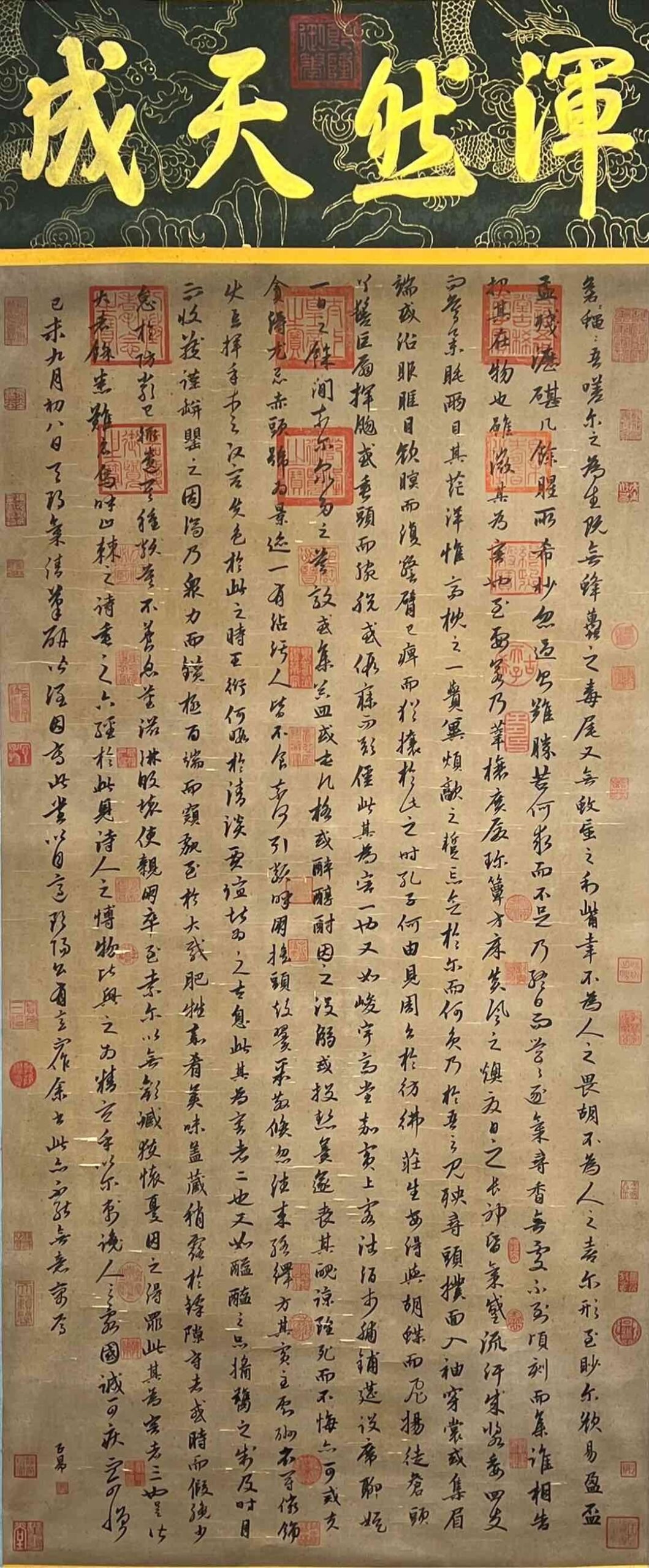 Chinese scroll painting Zhao Mengfu