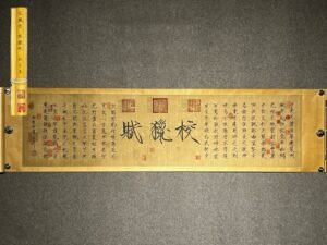 Chinese scroll painting Song Huizong