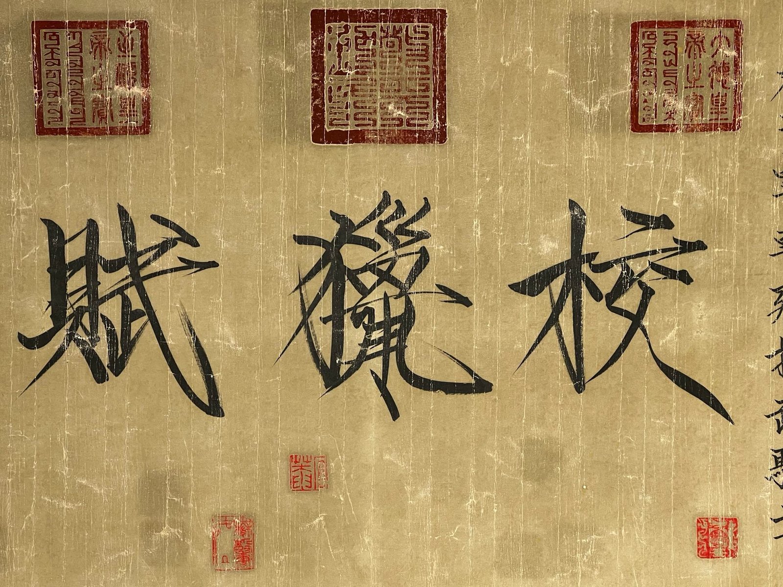 Chinese scroll painting Song Huizong