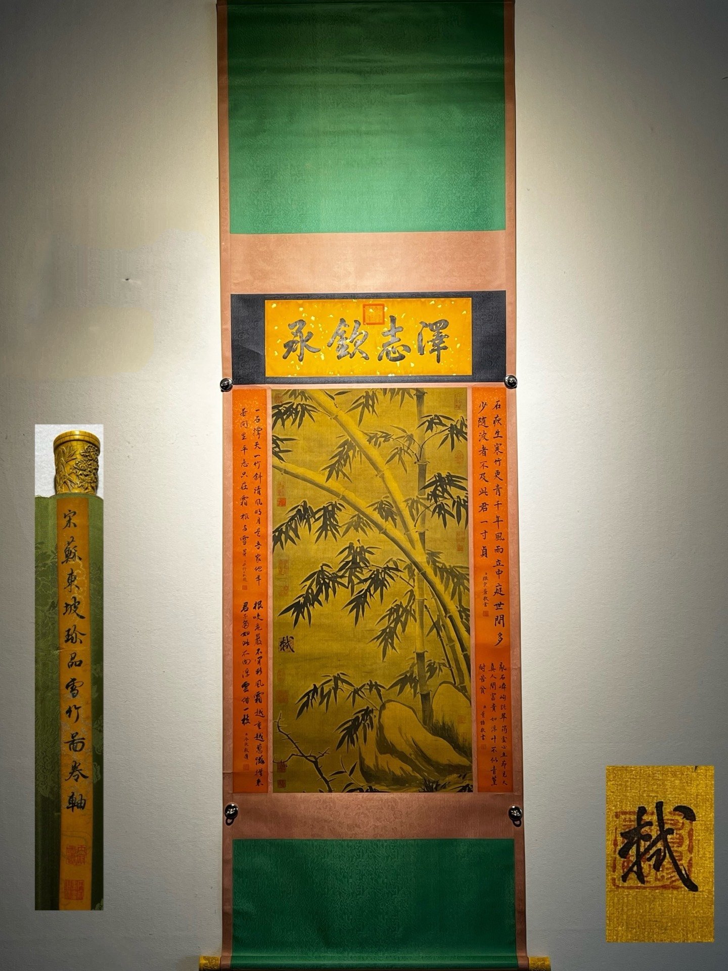 Chinese scroll painting Su Shi