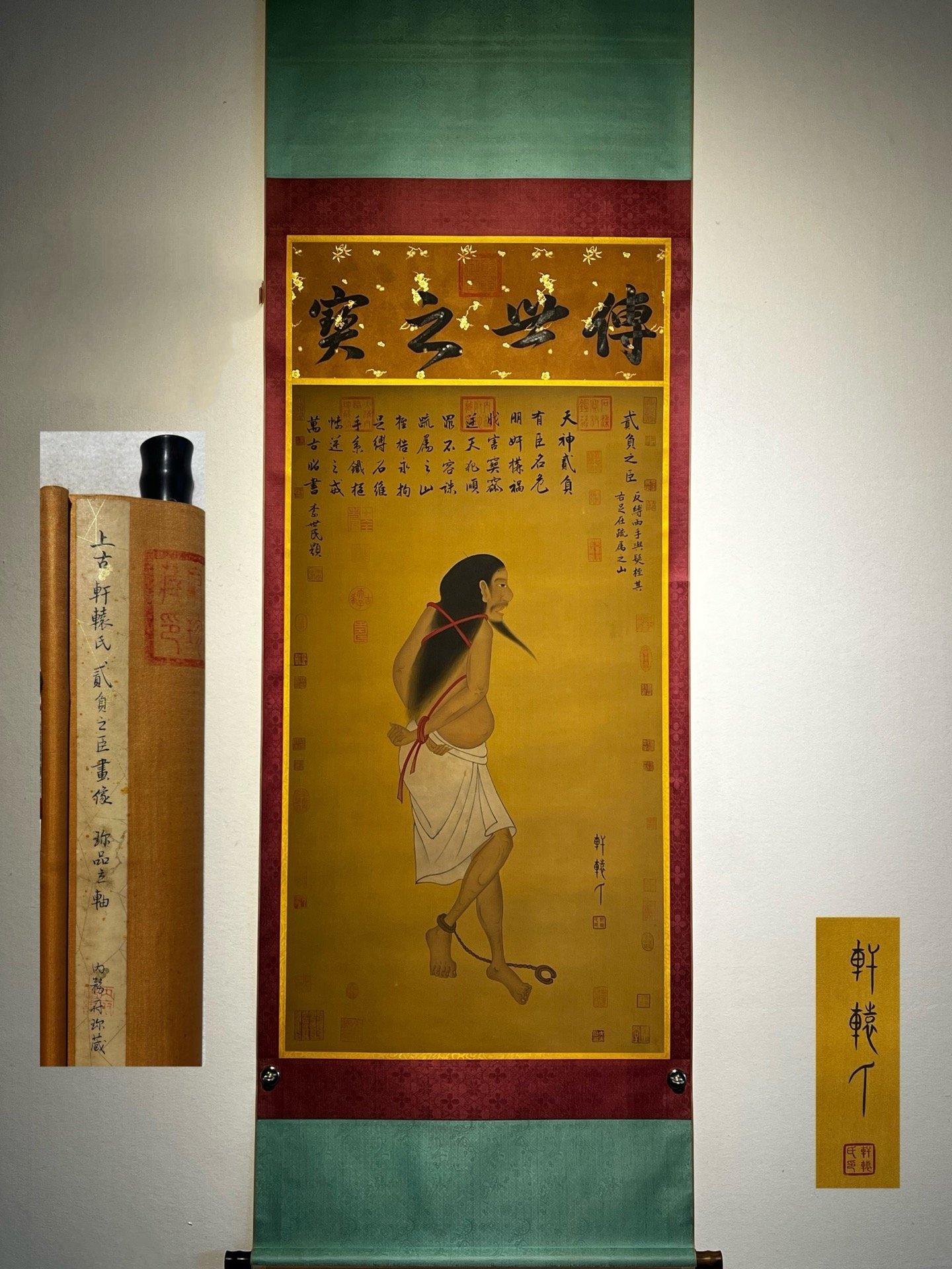 Chinese scroll painting Xuan Yuan