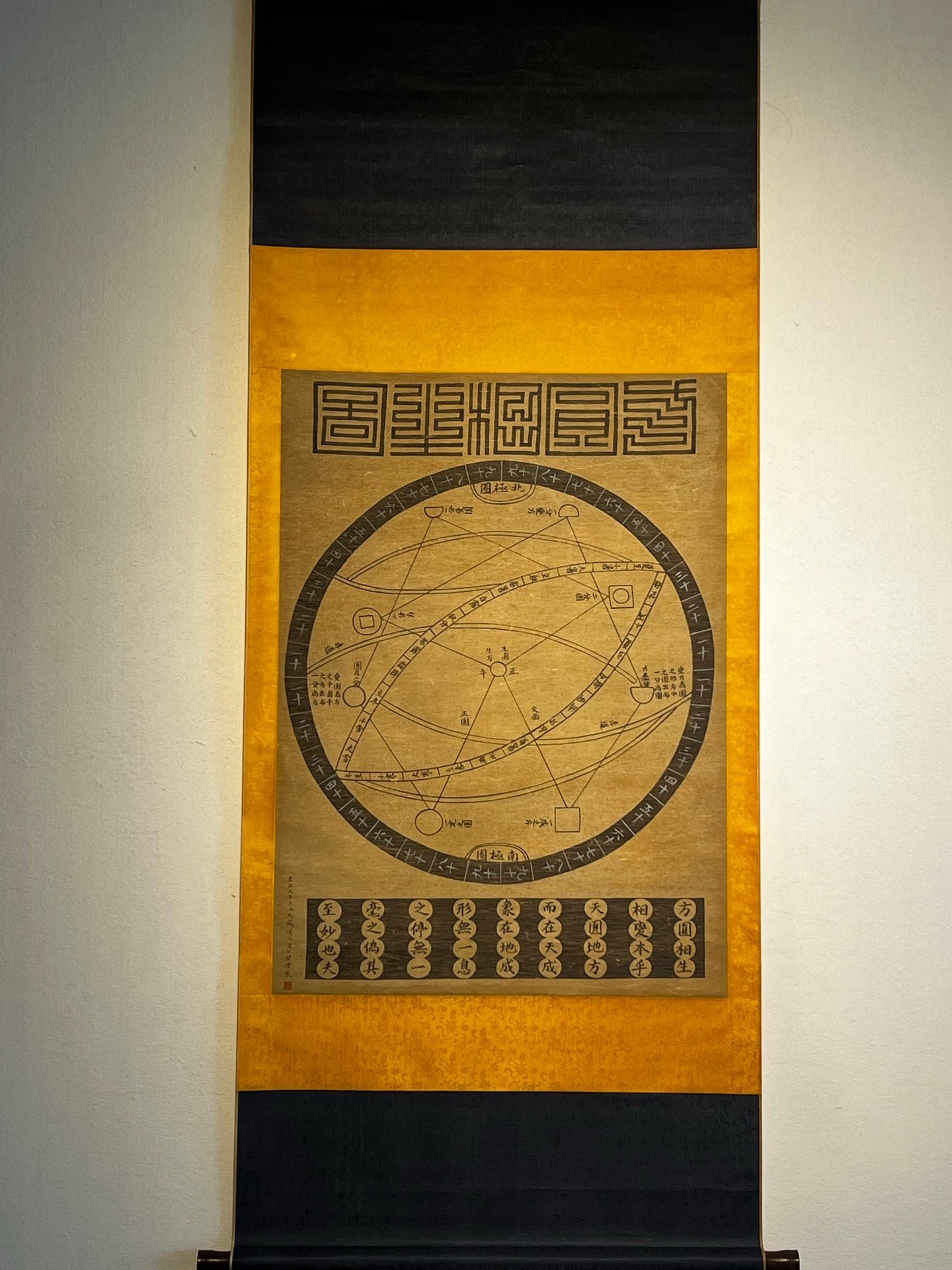 Chinese scroll painting Huang Gongwang