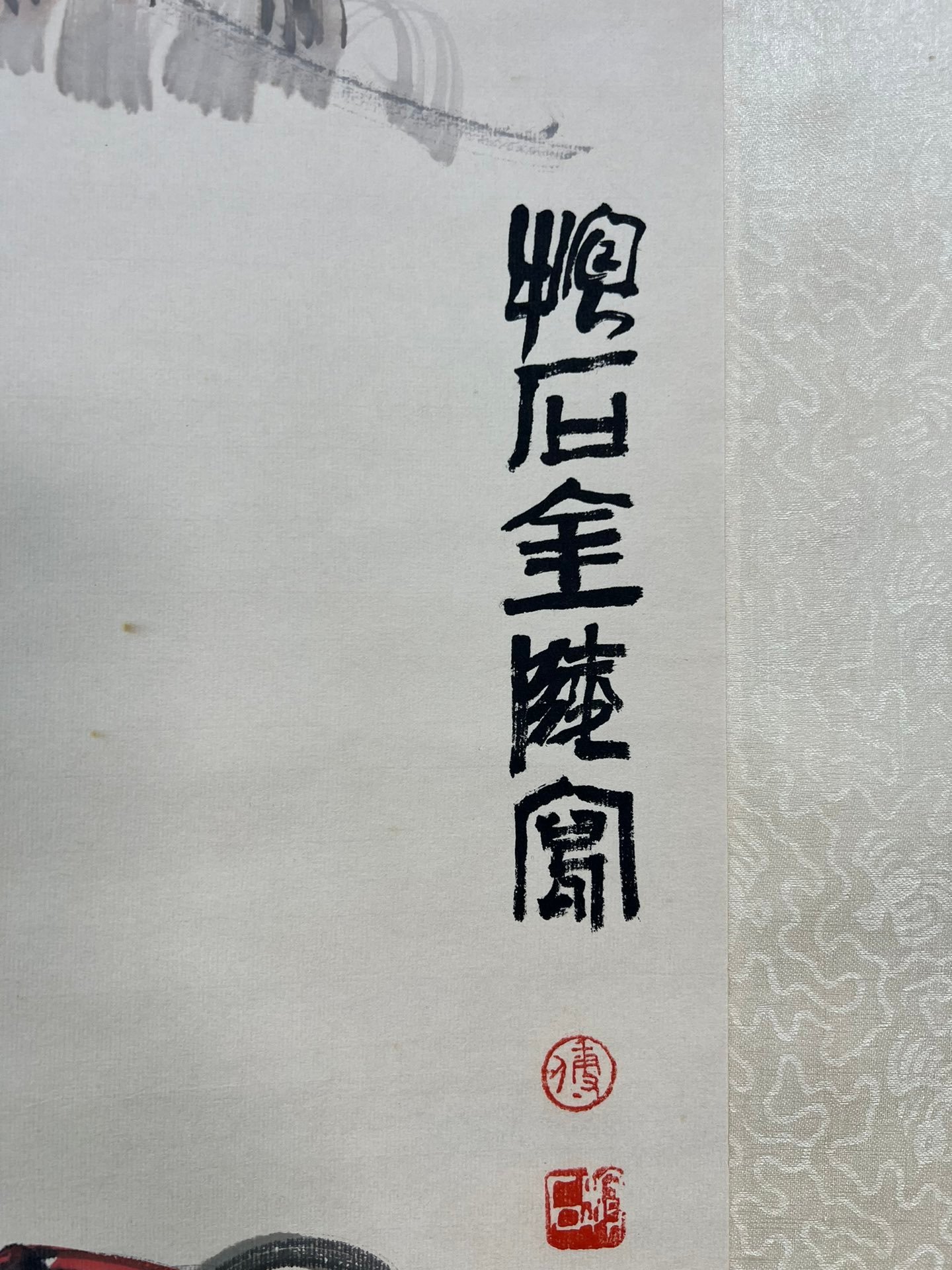 Chinese scroll painting Fu Baoshi