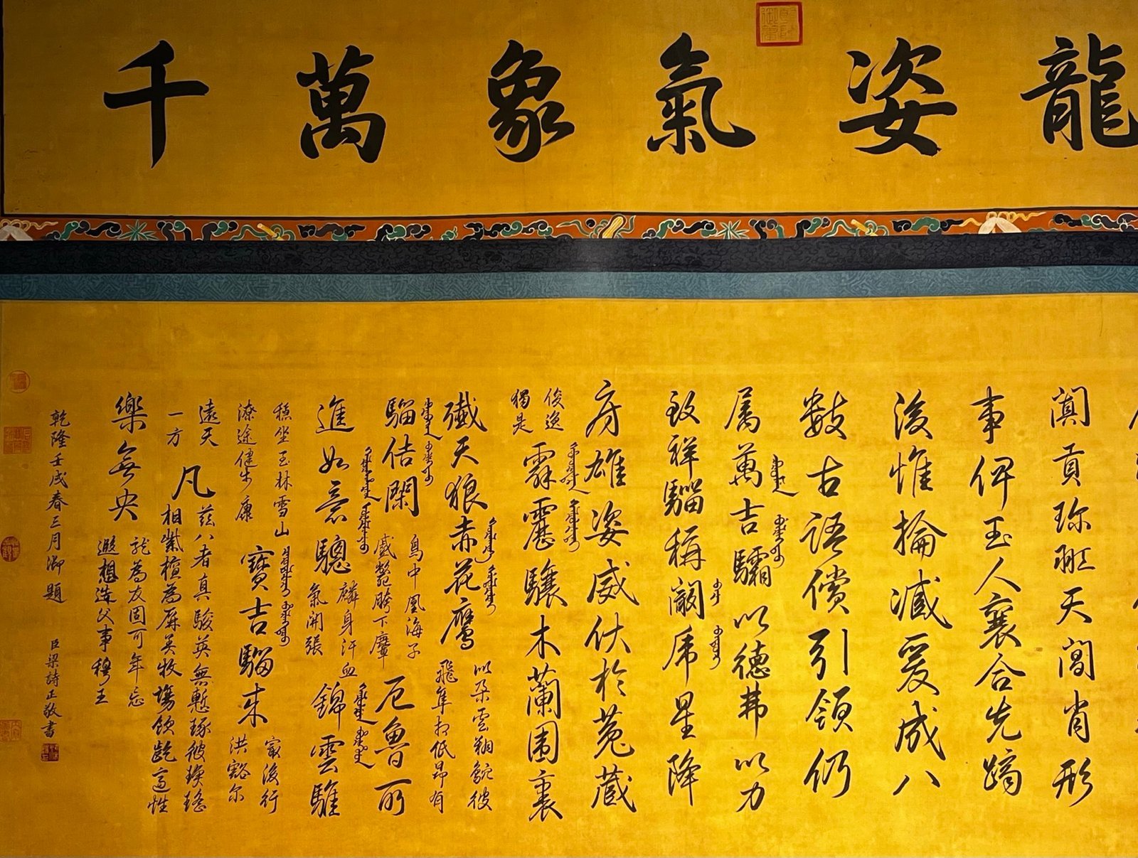 Chinese scroll painting Lang Shining