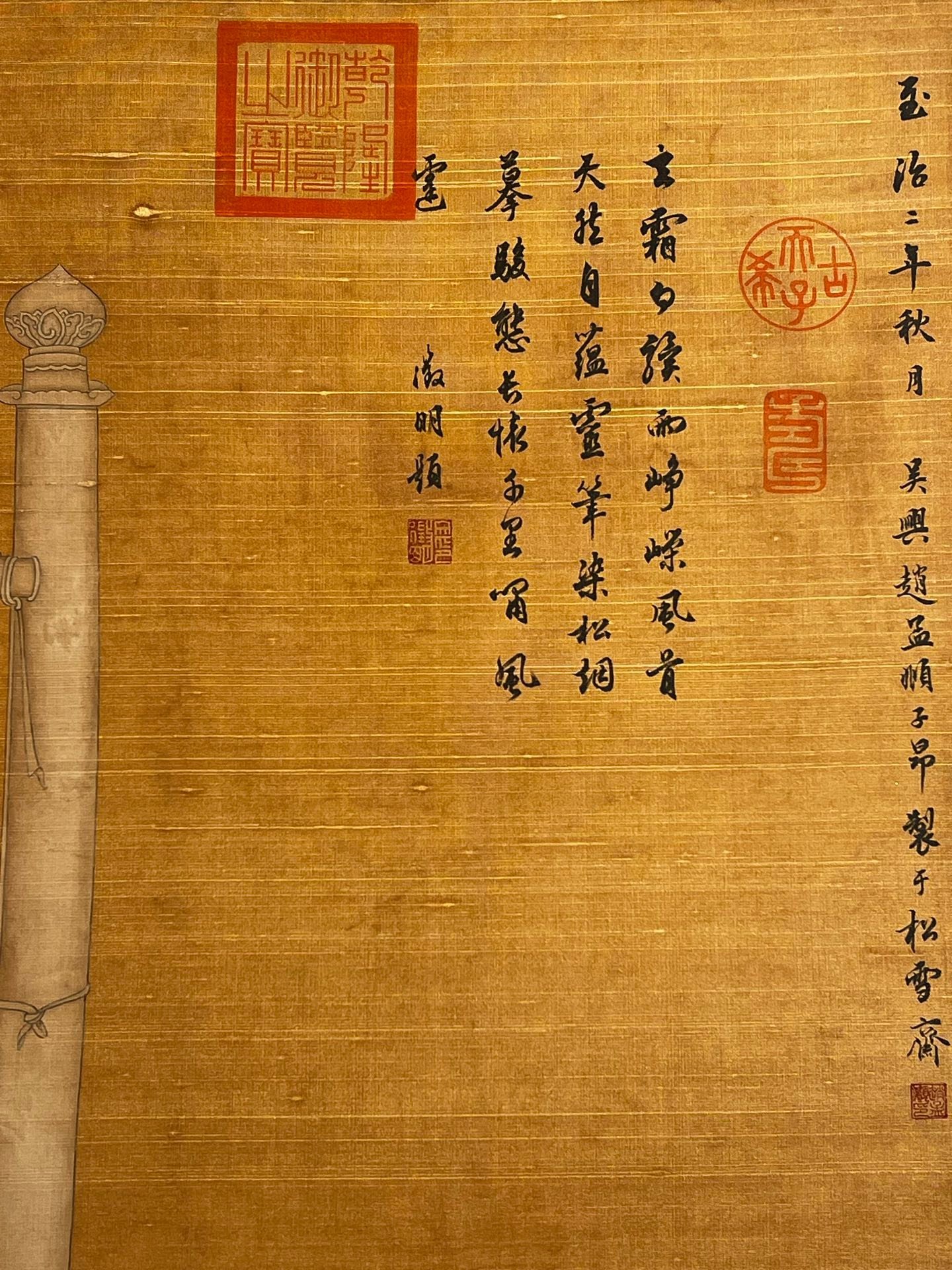 Chinese scroll painting Zhao Mengfu