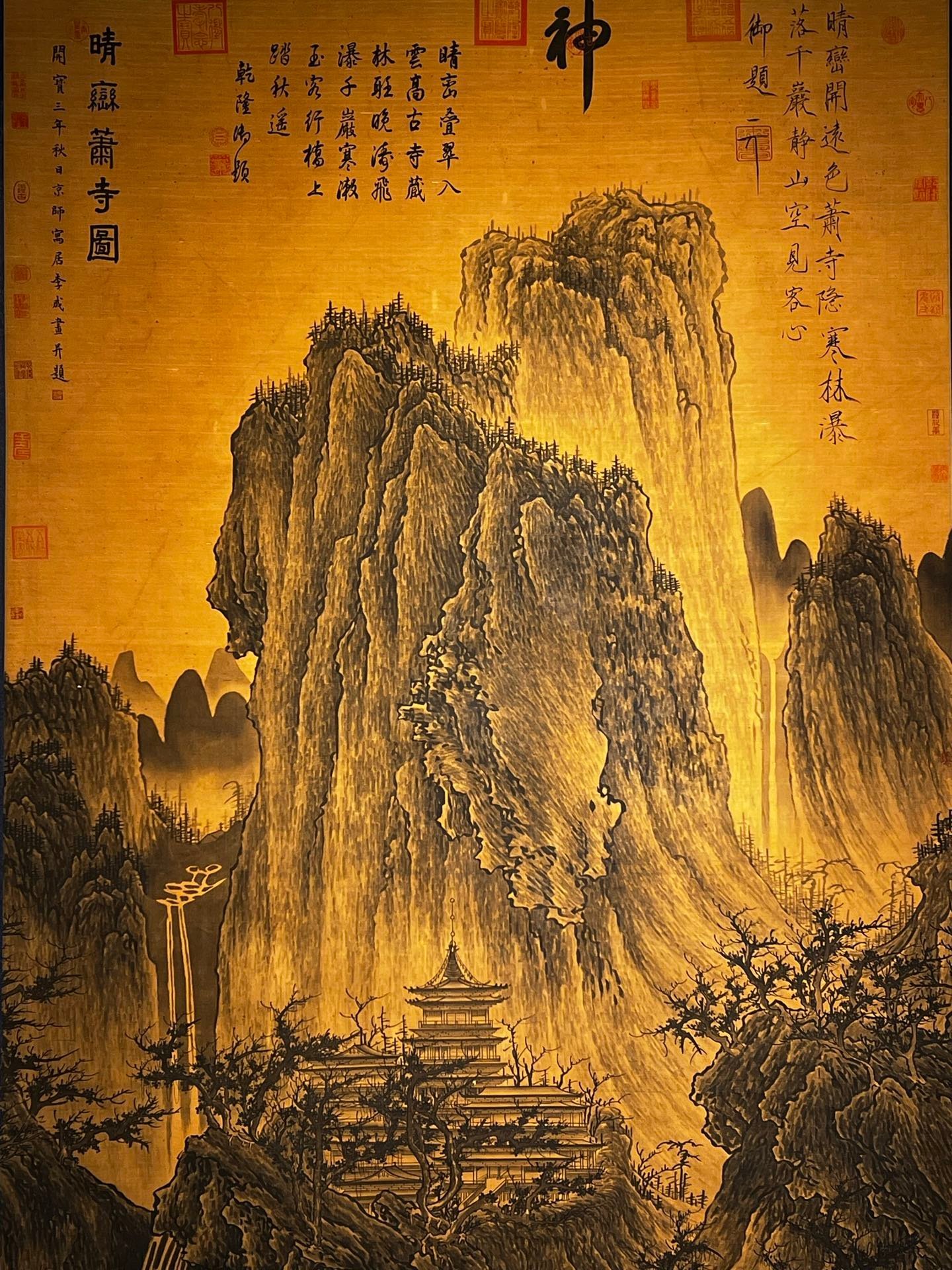 Chinese scroll painting Li Cheng